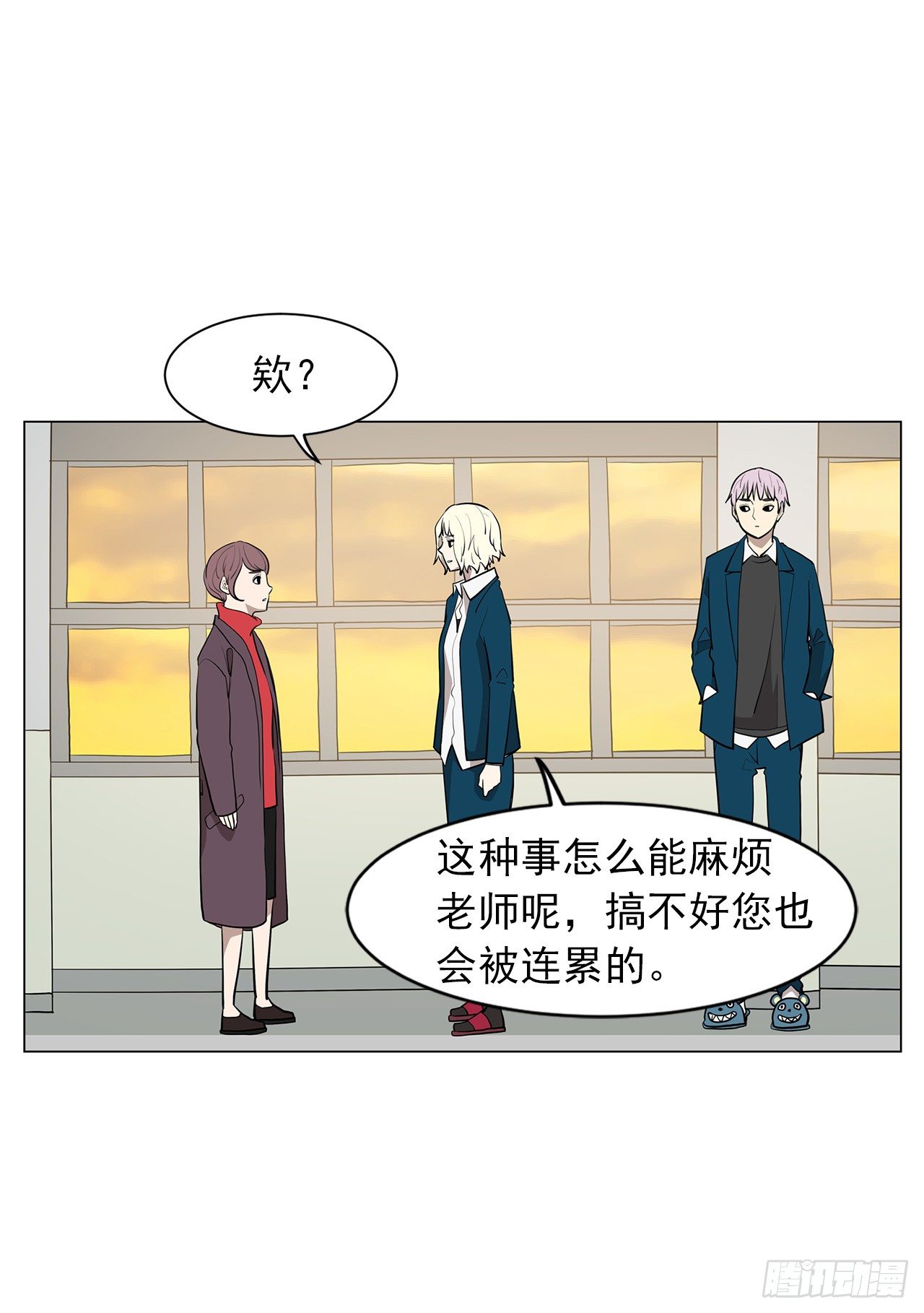 11.为什么跟她在一起？19