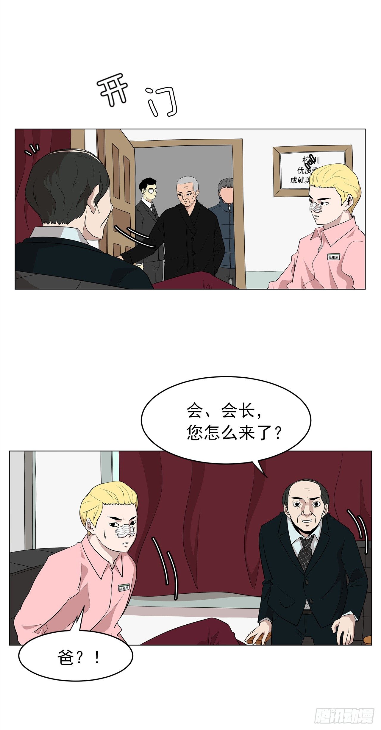 2.人活着要有信念6