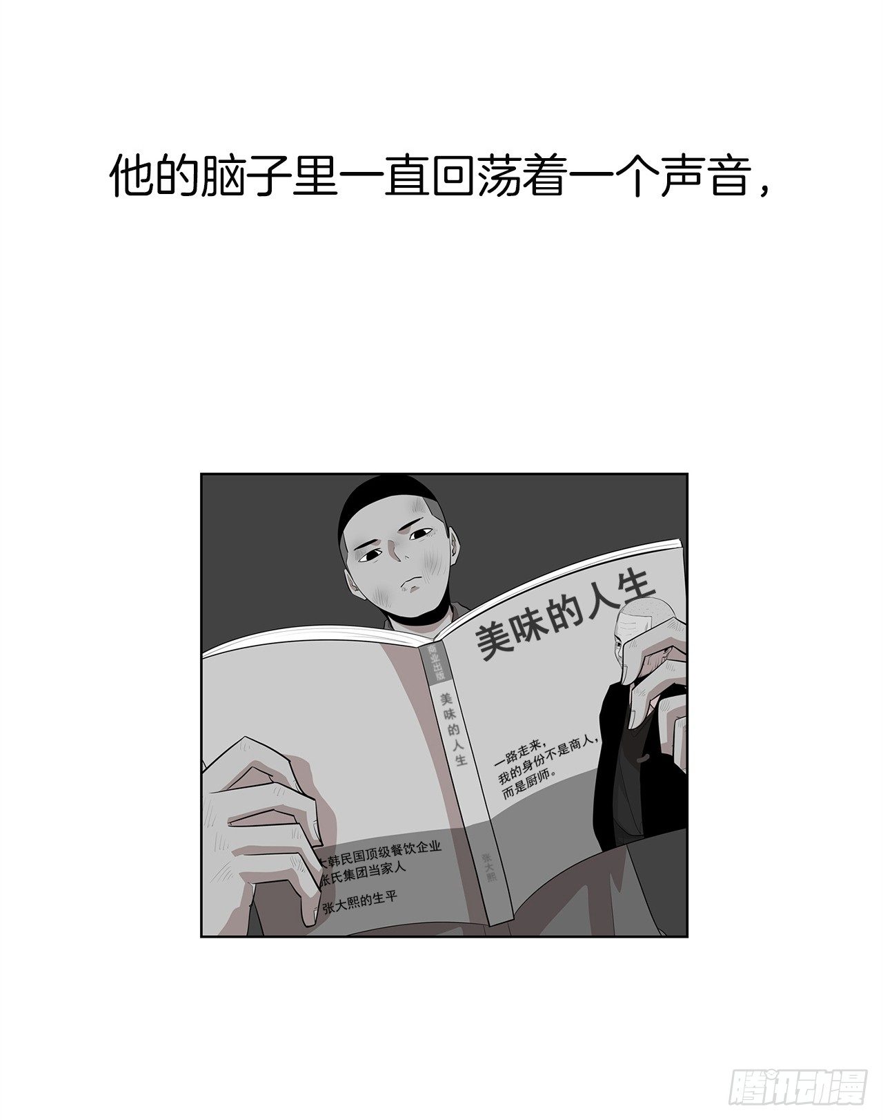 8.梨泰院的万圣夜49