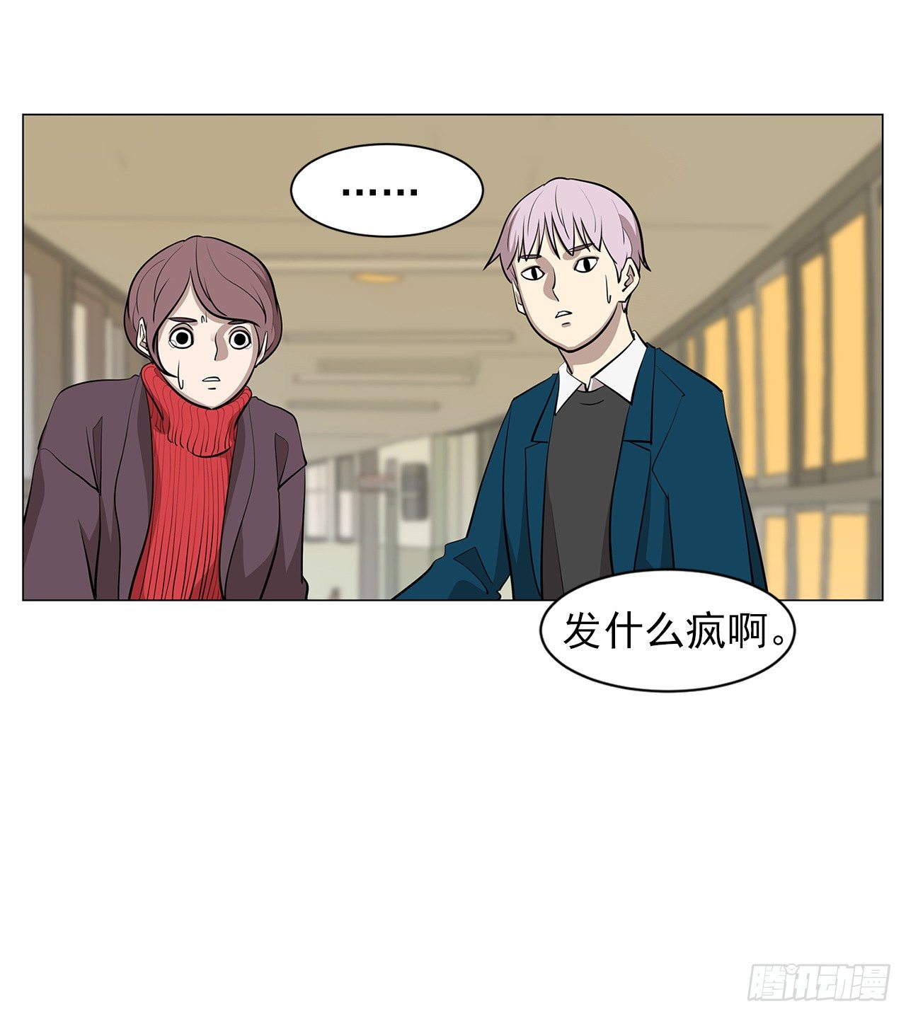 11.为什么跟她在一起？43