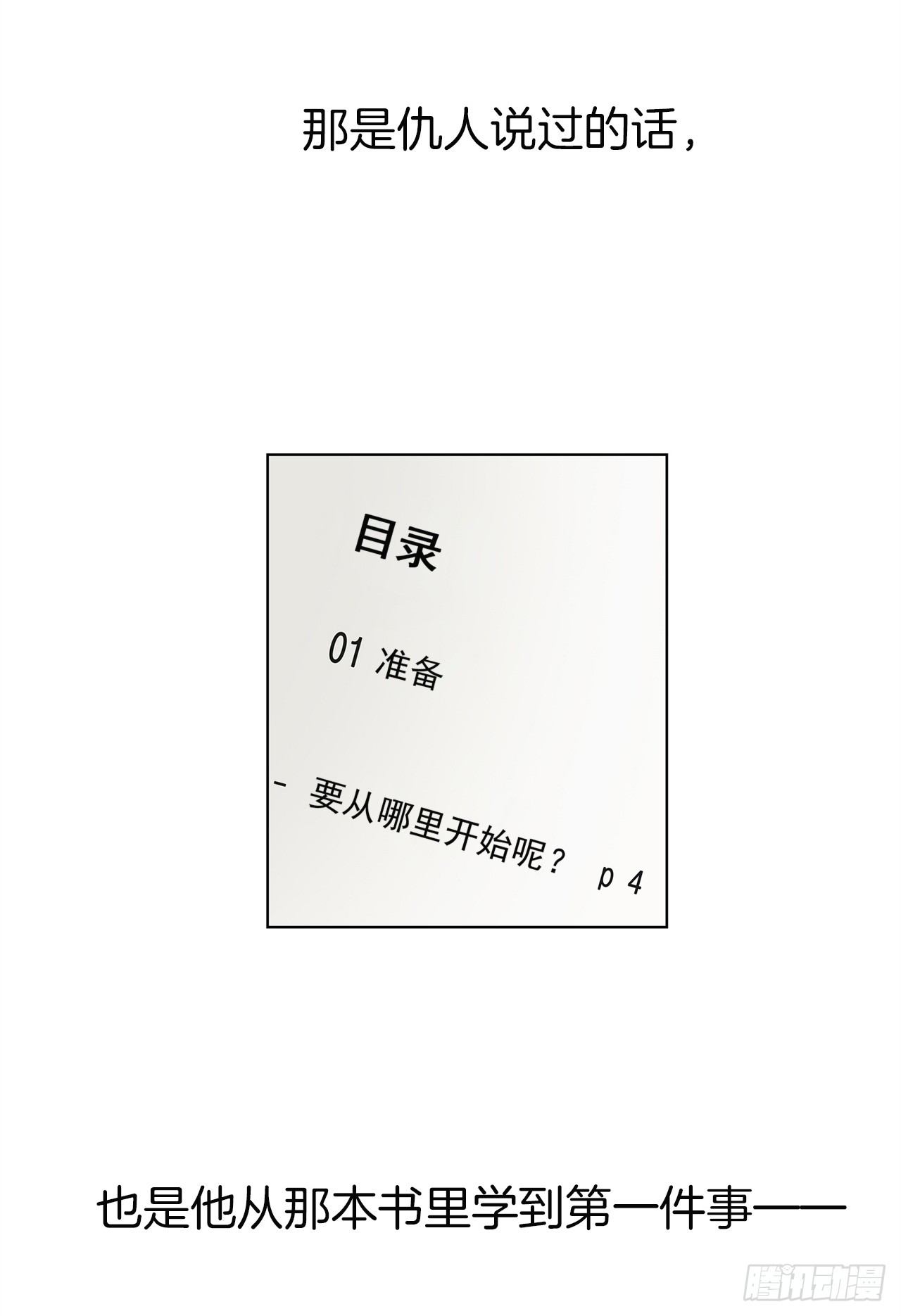 8.梨泰院的万圣夜50