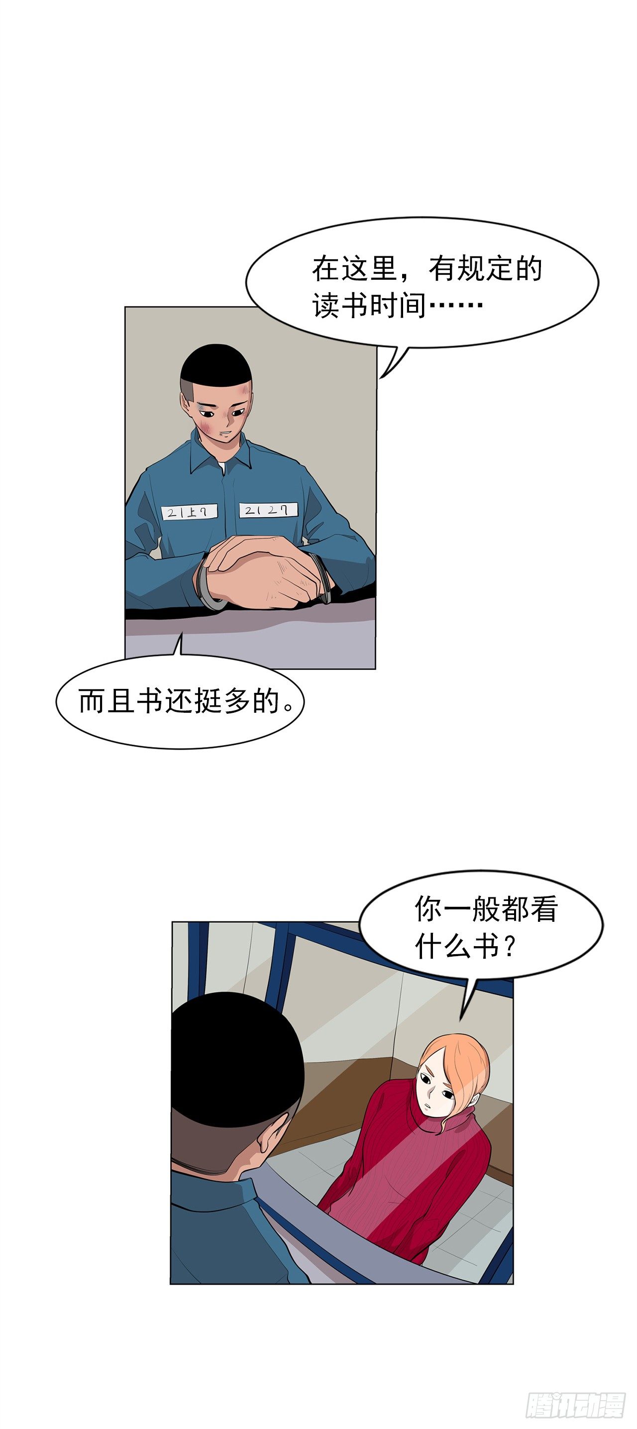 7.你依然喜欢我吗？22