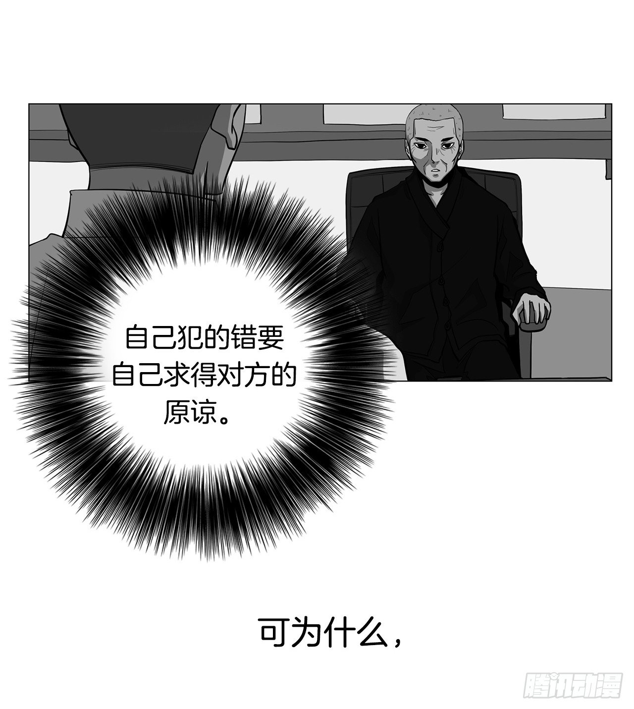 4.不公的世界53