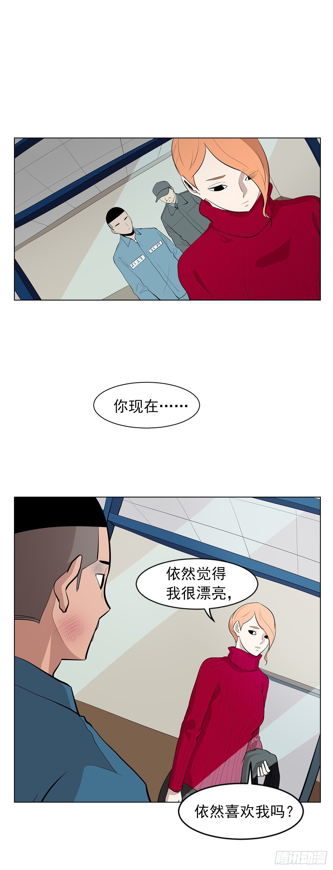 7.你依然喜欢我吗？33