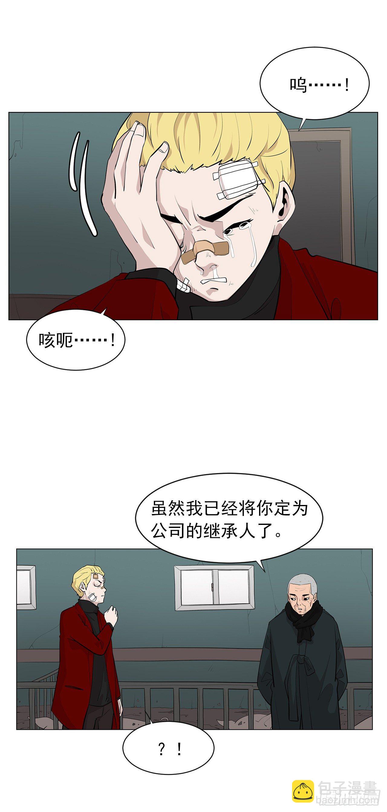 6.真正的主人？18