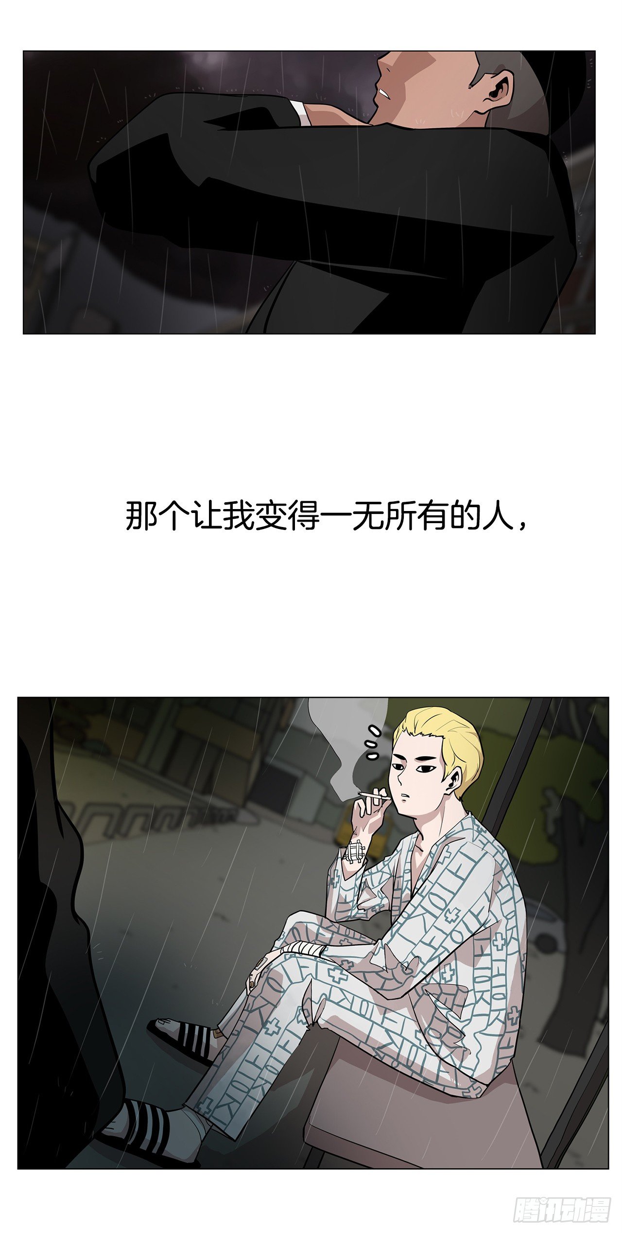 4.不公的世界54