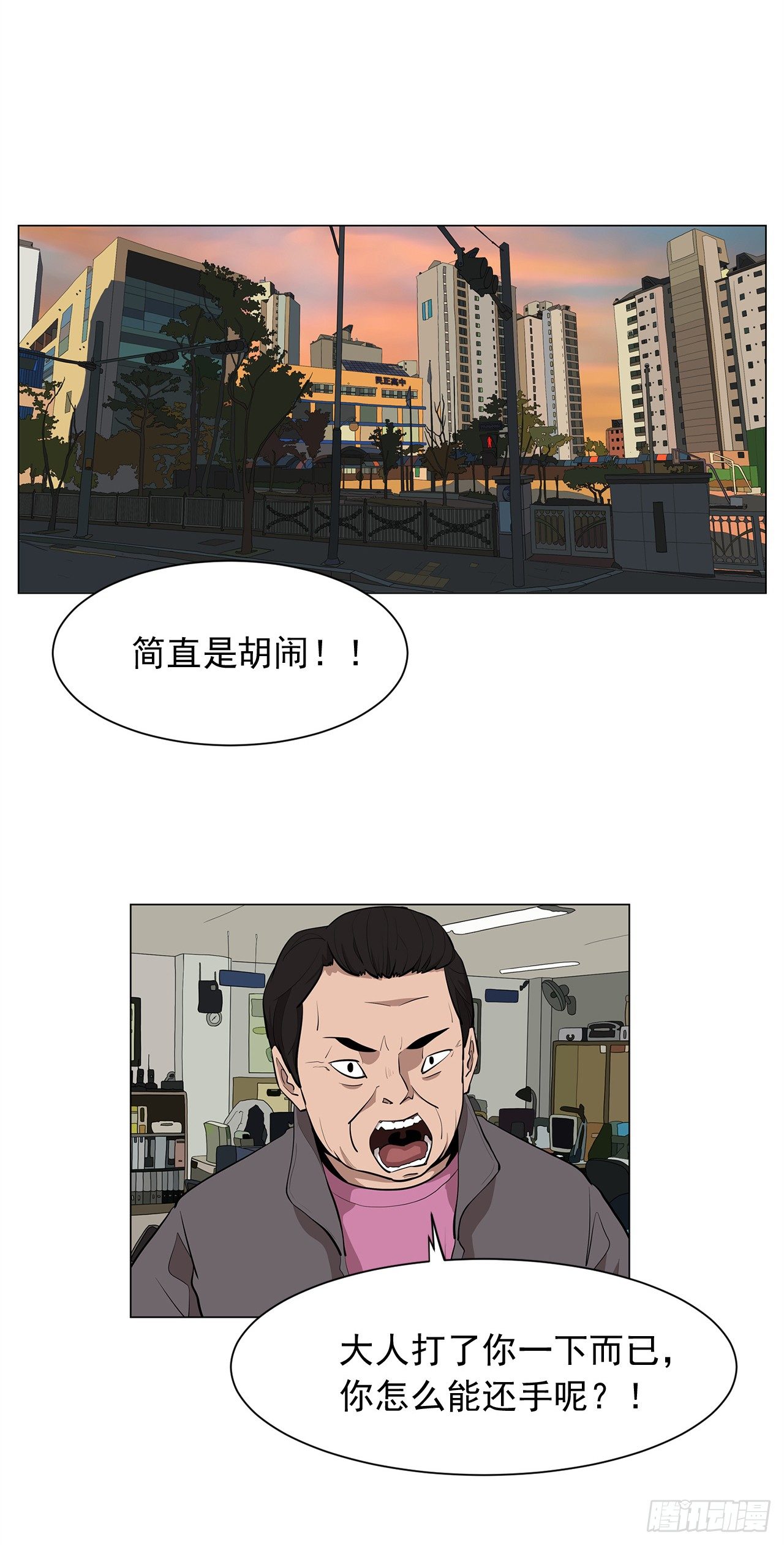 11.为什么跟她在一起？1