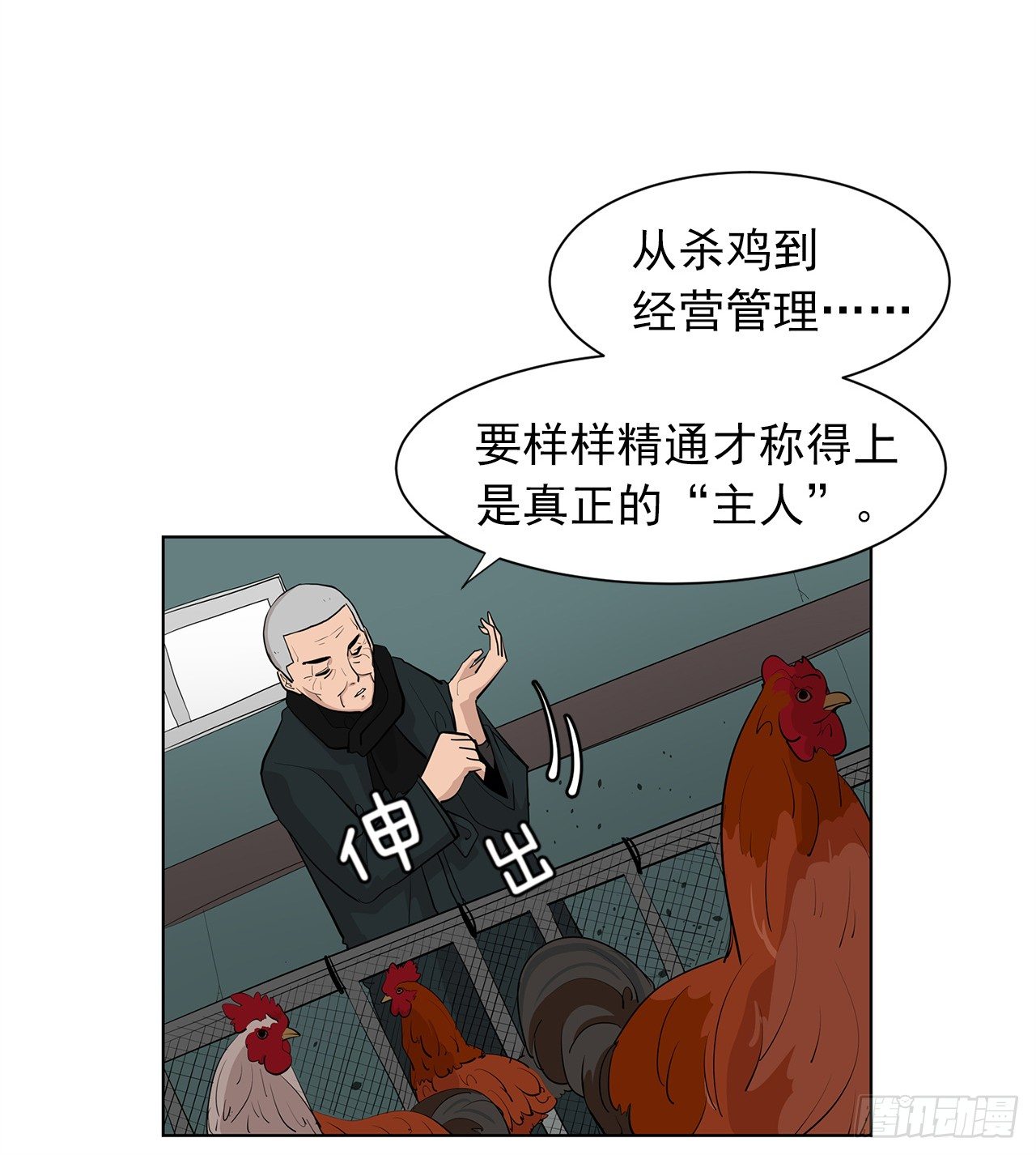 6.真正的主人？31