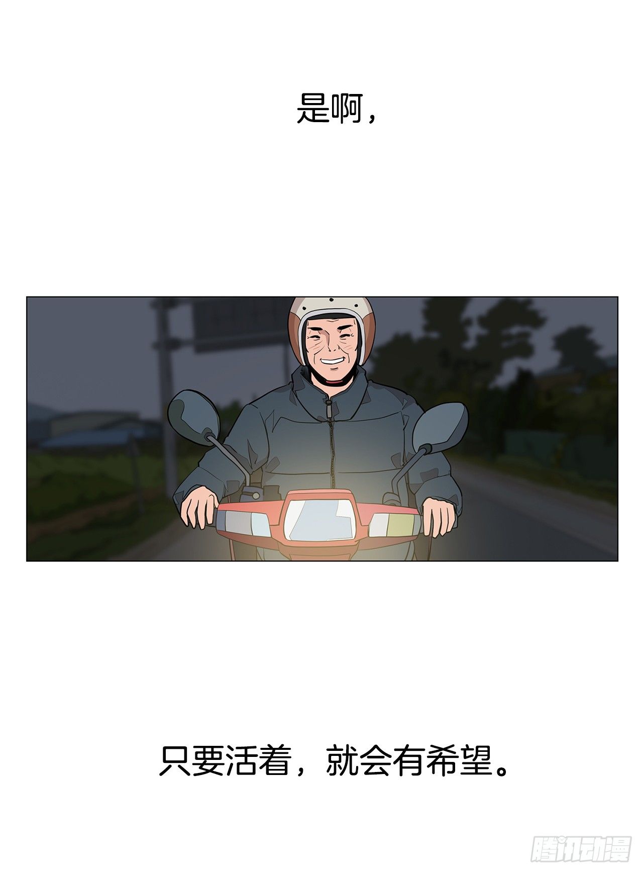 3.父亲遭遇意外62