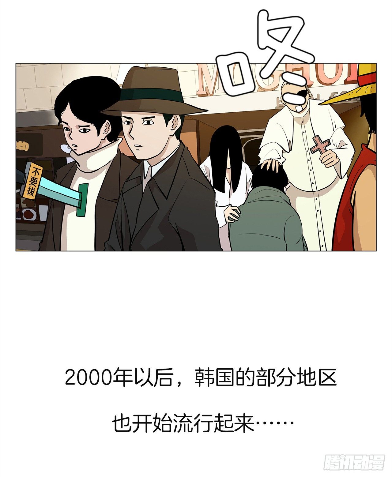 8.梨泰院的万圣夜60