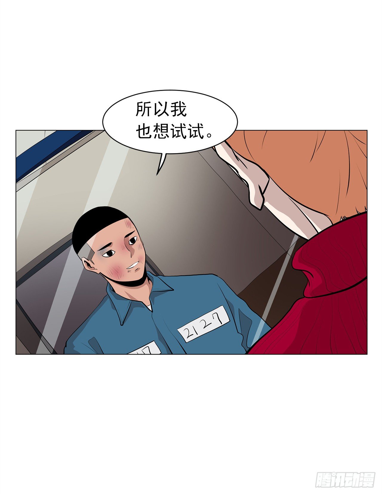 7.你依然喜欢我吗？25
