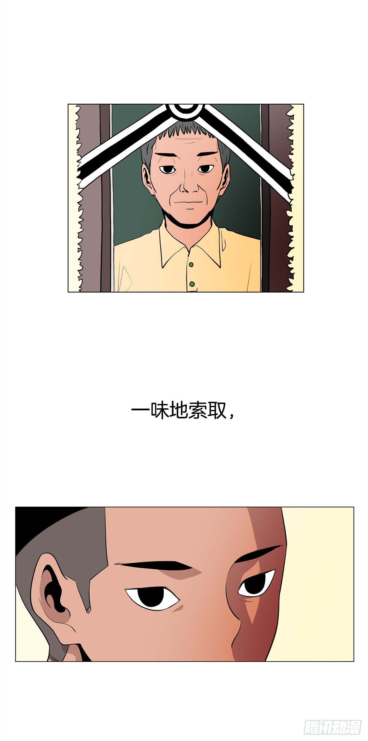 4.不公的世界12