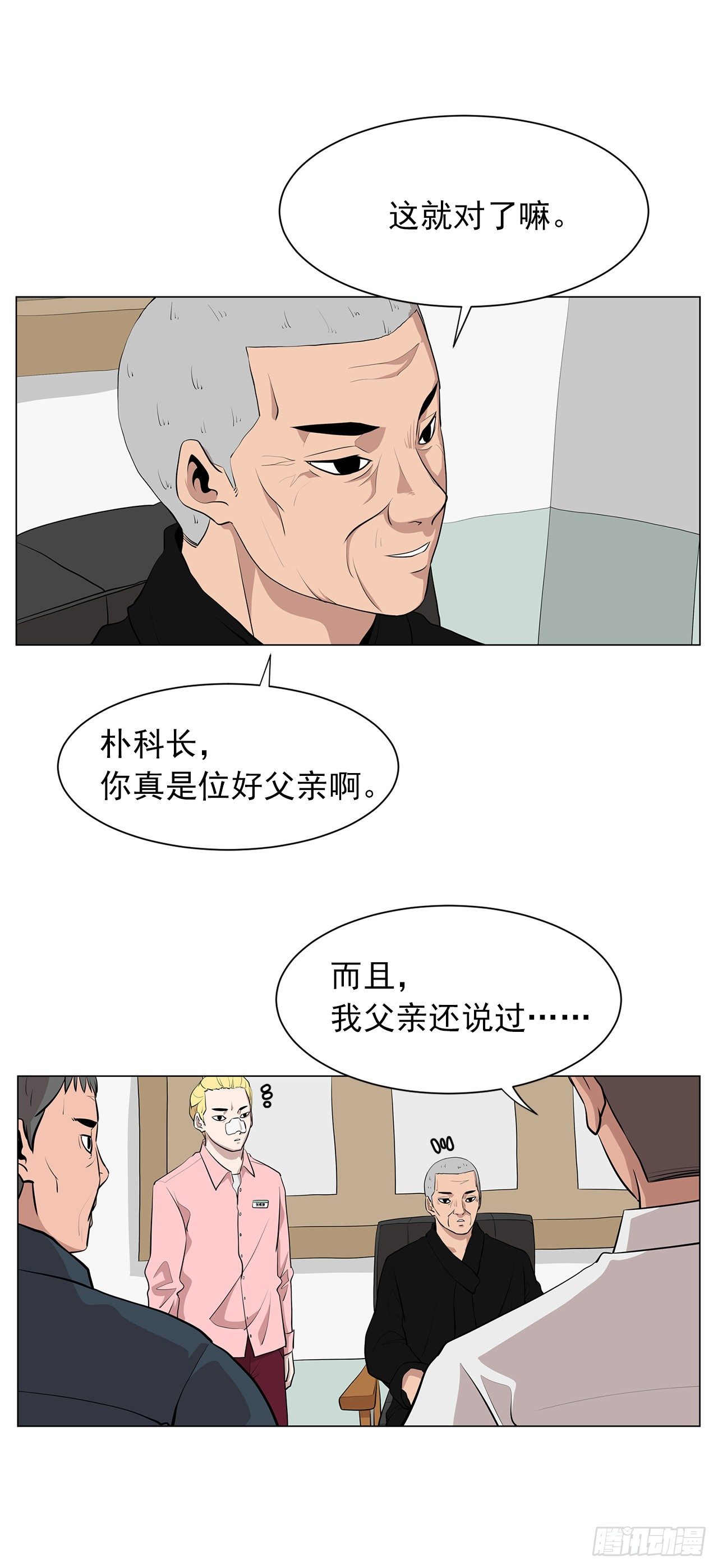 2.人活着要有信念32