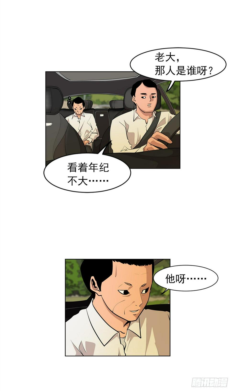 8.梨泰院的万圣夜11