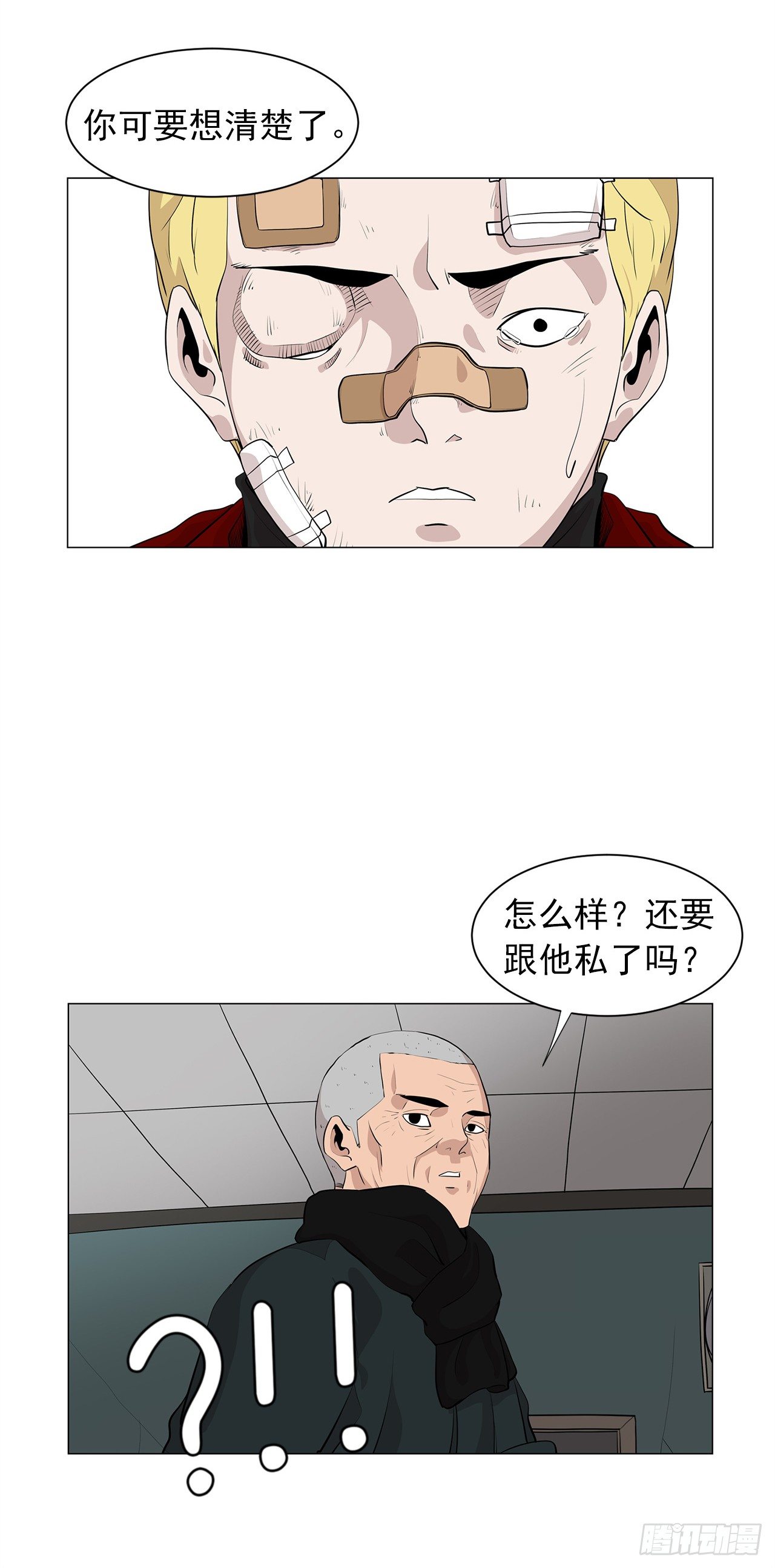 6.真正的主人？20