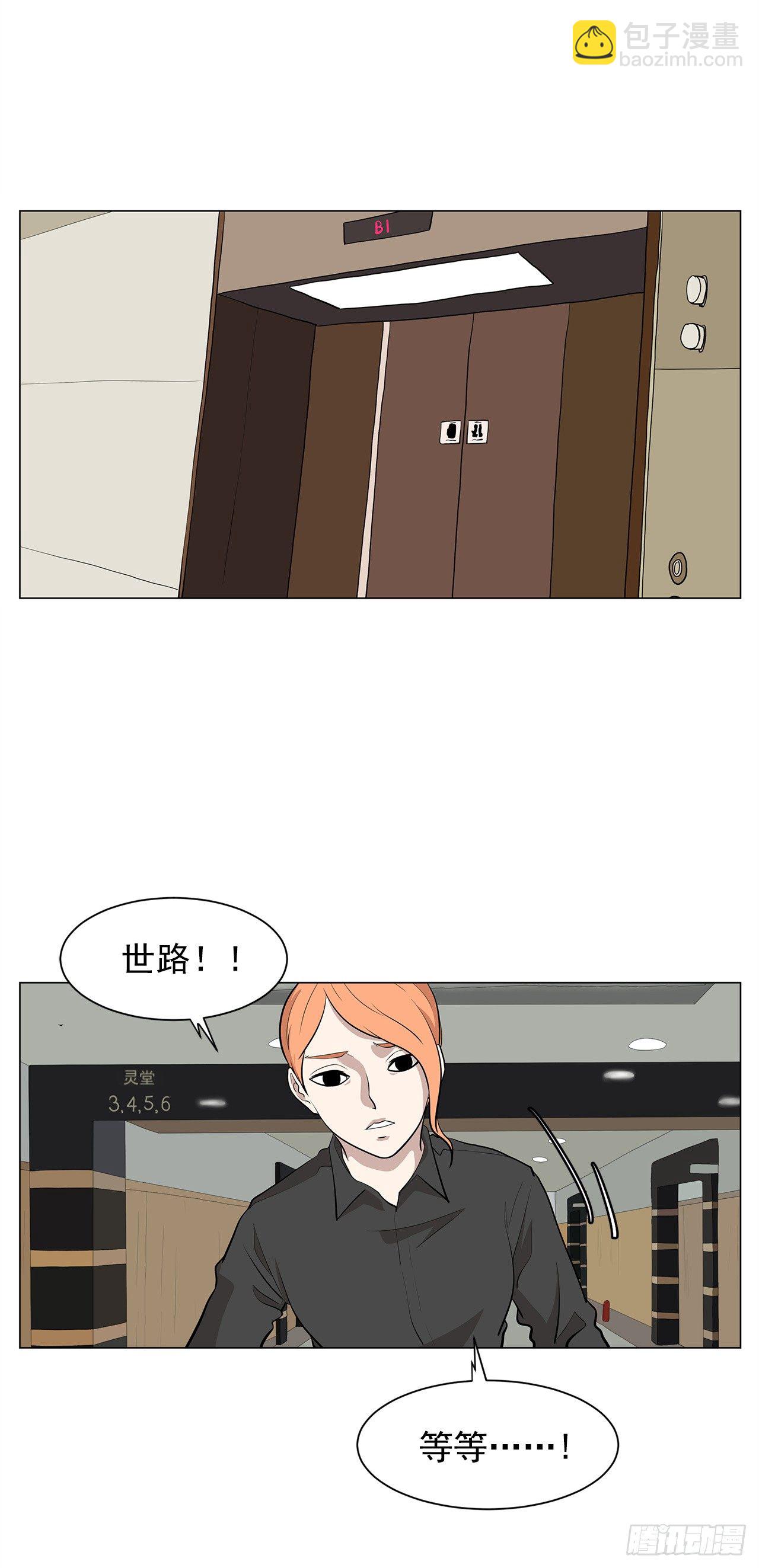 4.不公的世界40