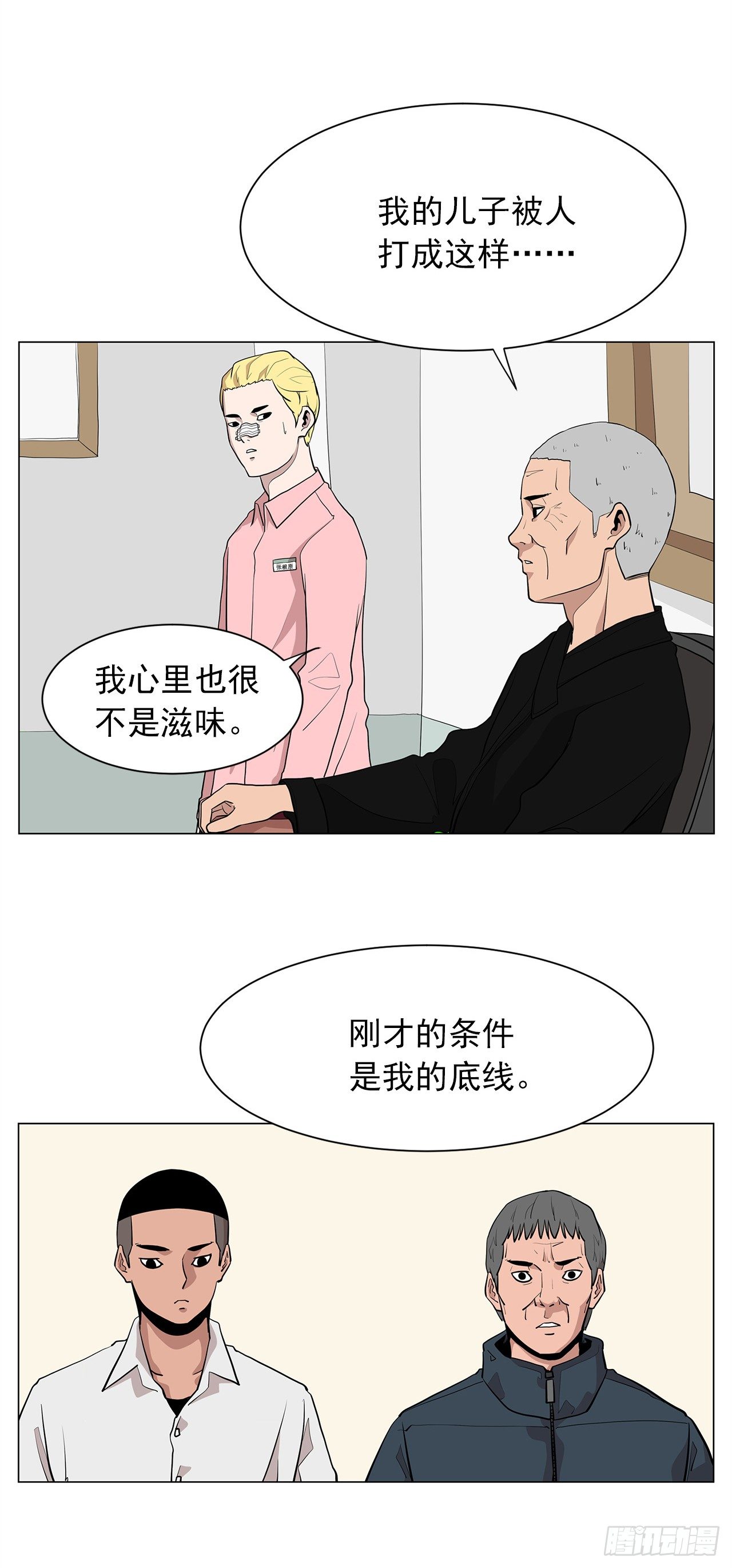 2.人活着要有信念28