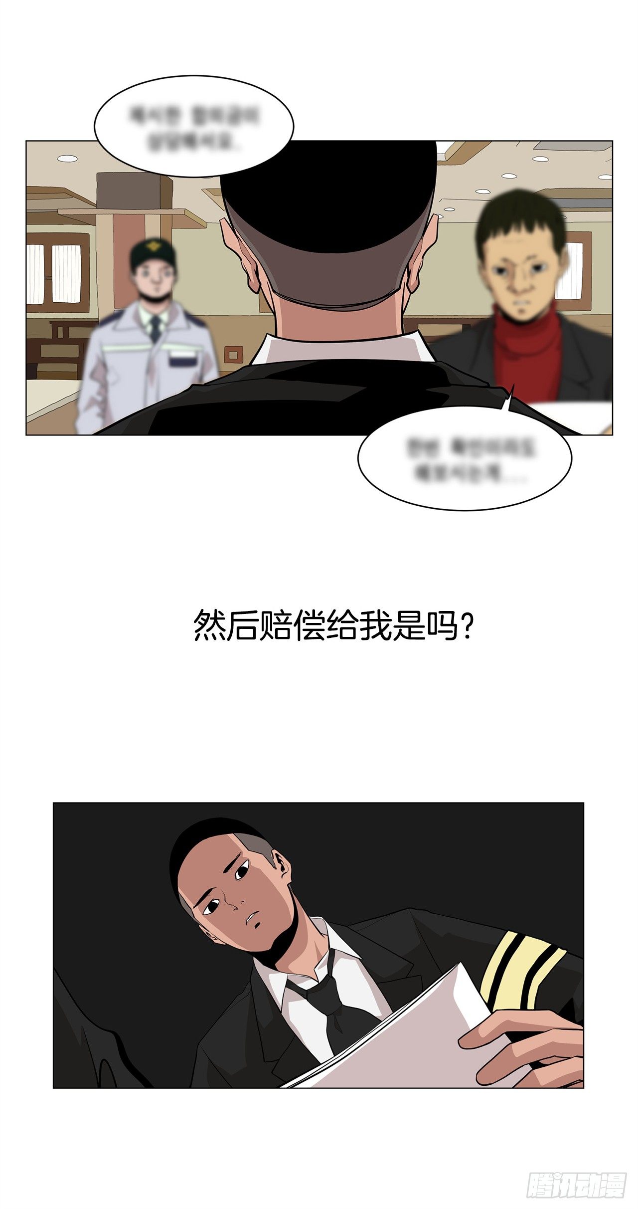 4.不公的世界20