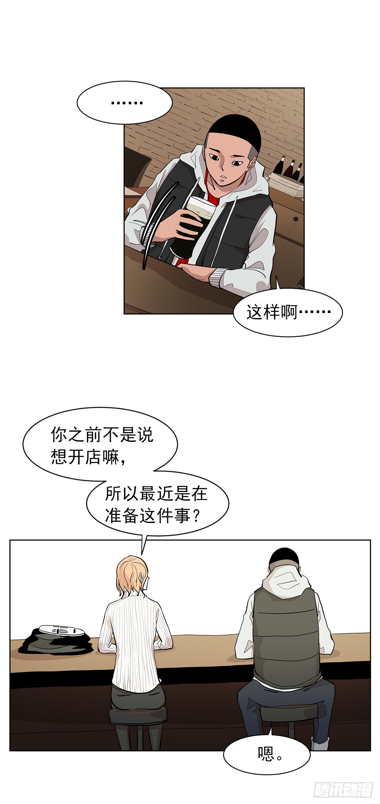 9.七年后的相遇22