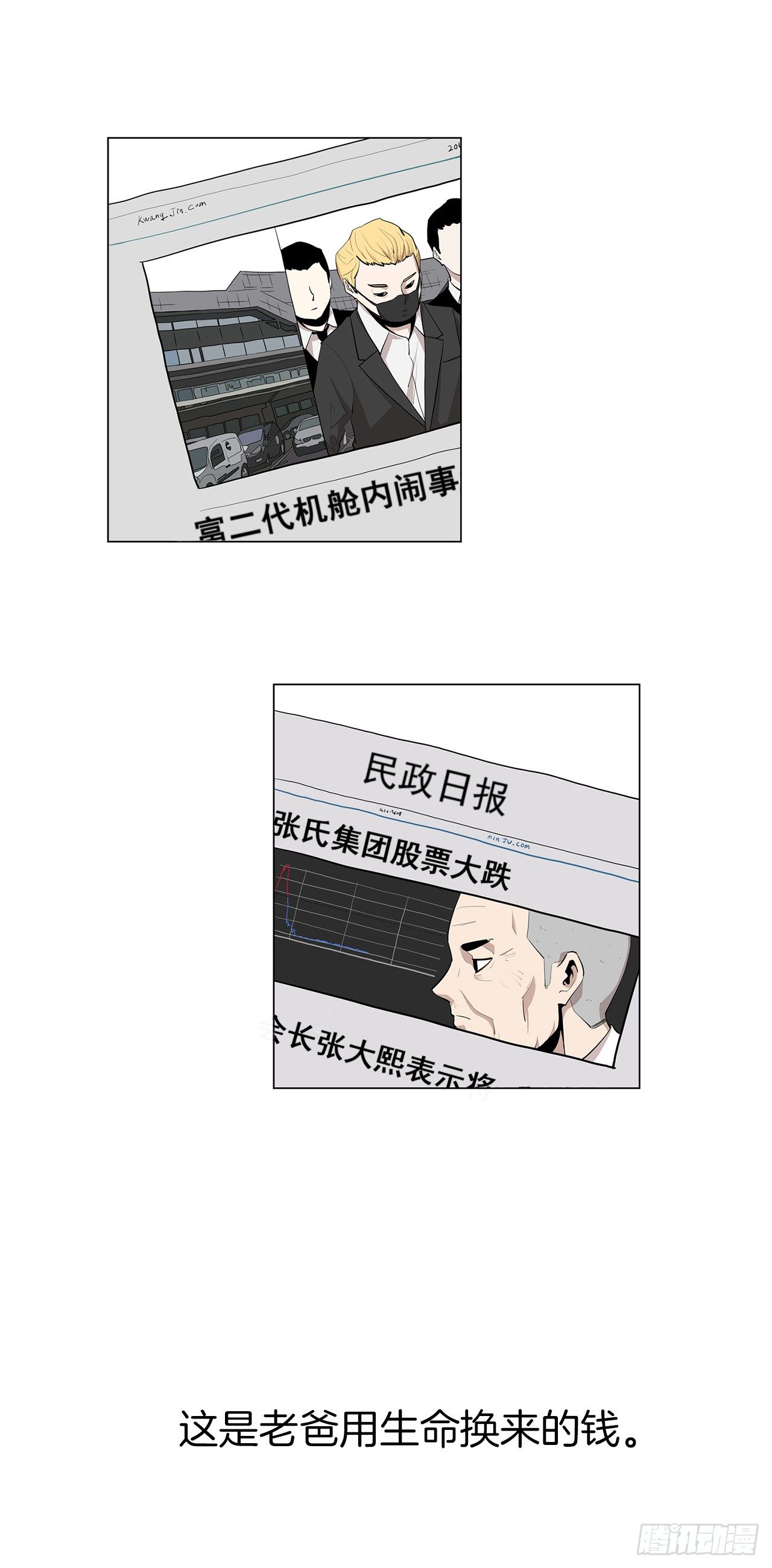 8.梨泰院的万圣夜36