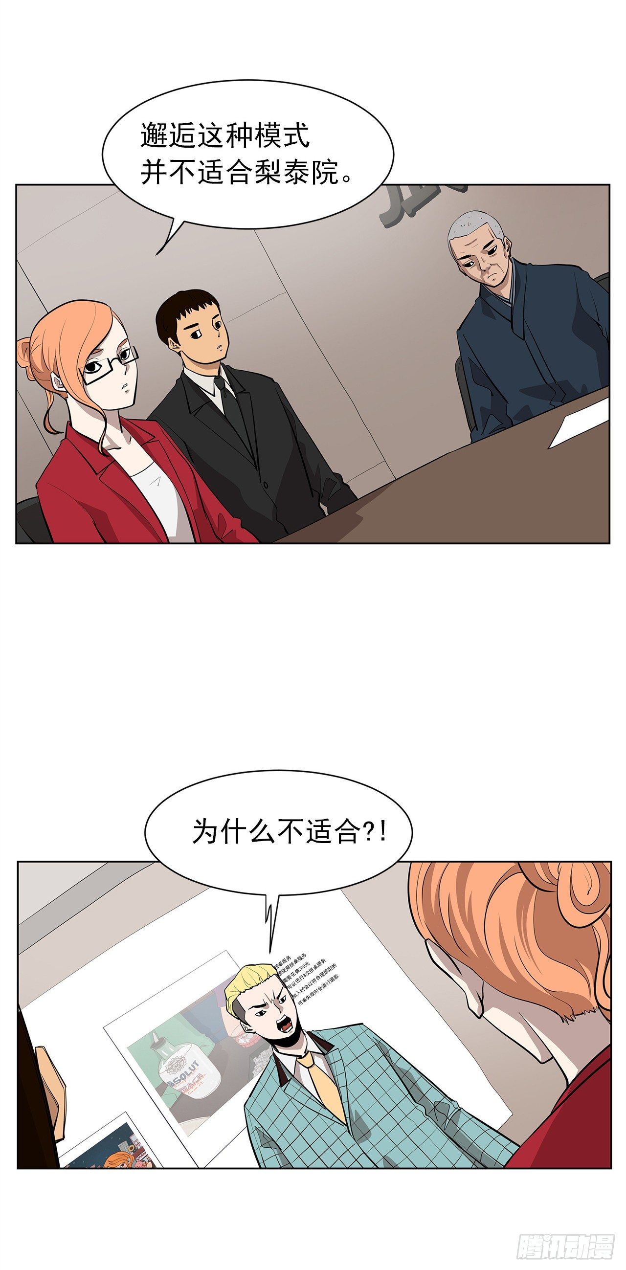 12.邂逅14