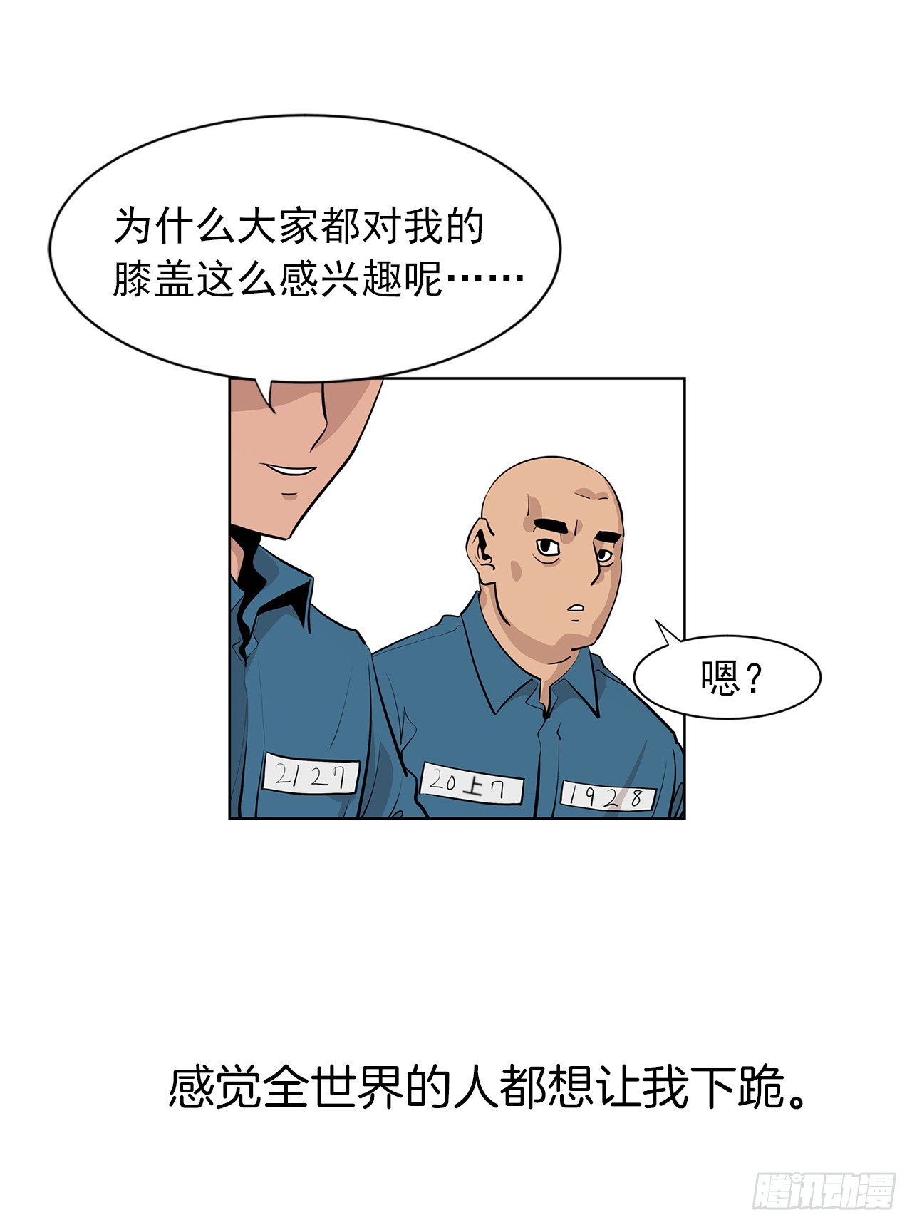 6.真正的主人？60