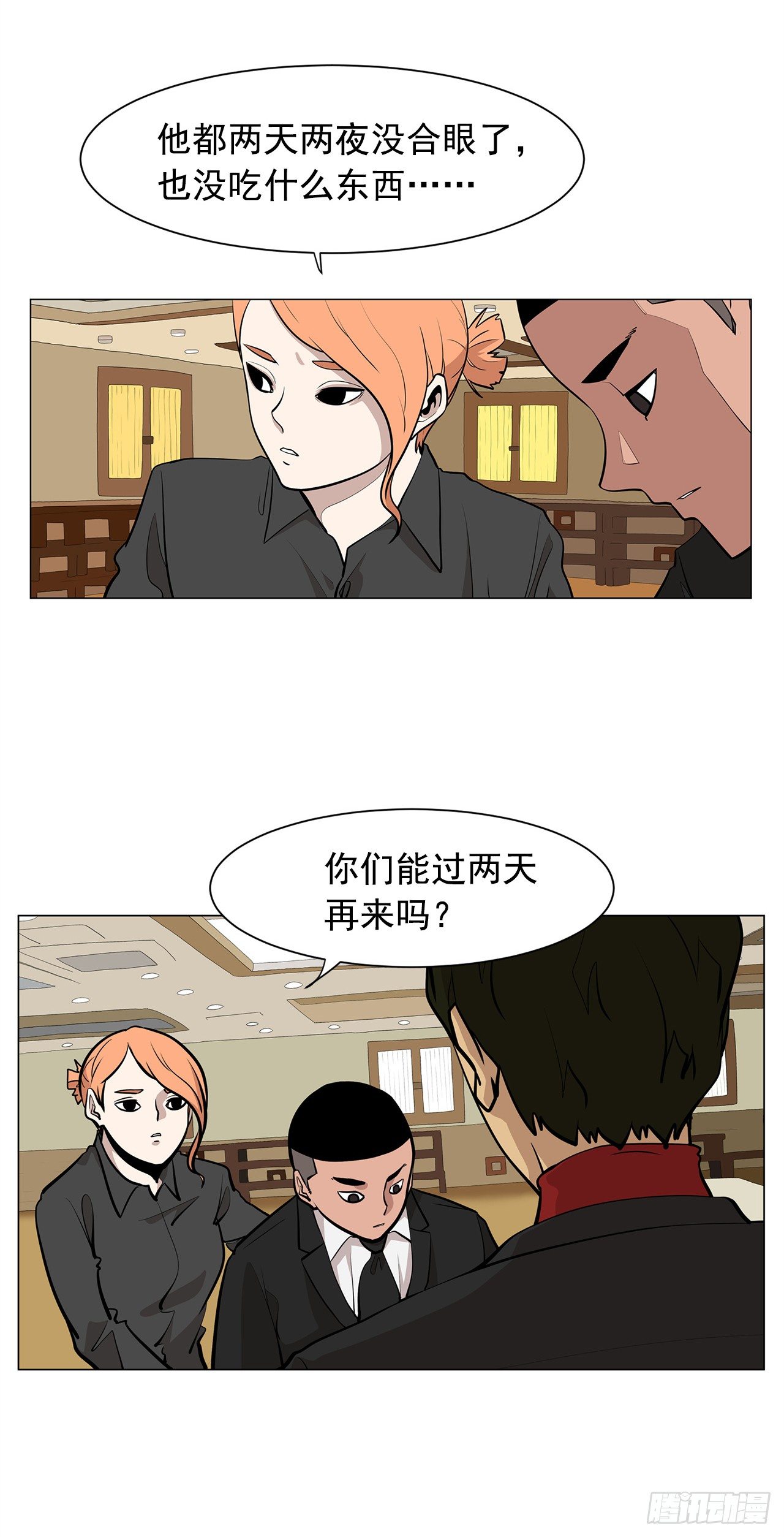4.不公的世界25