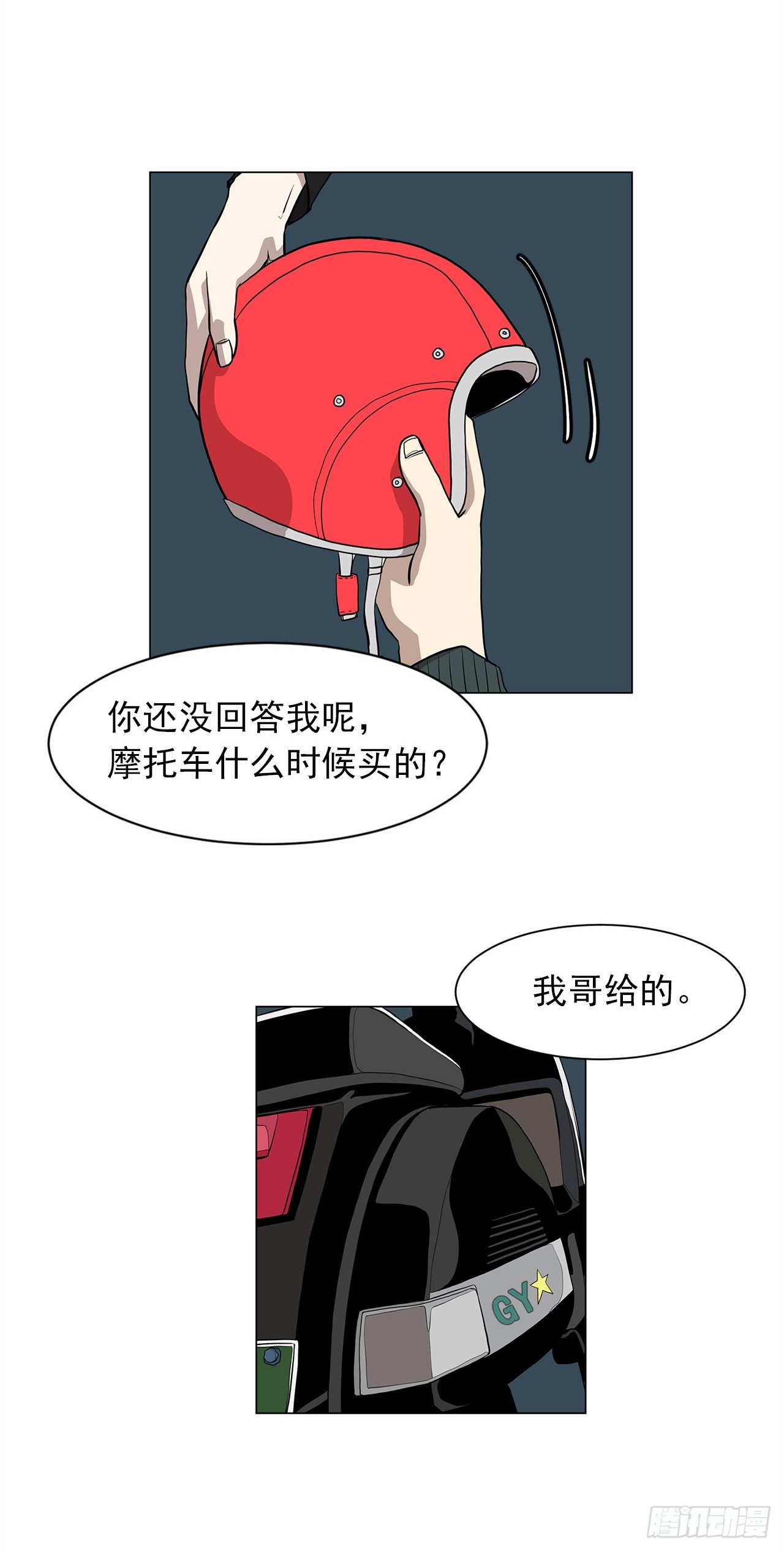 11.为什么跟她在一起？61