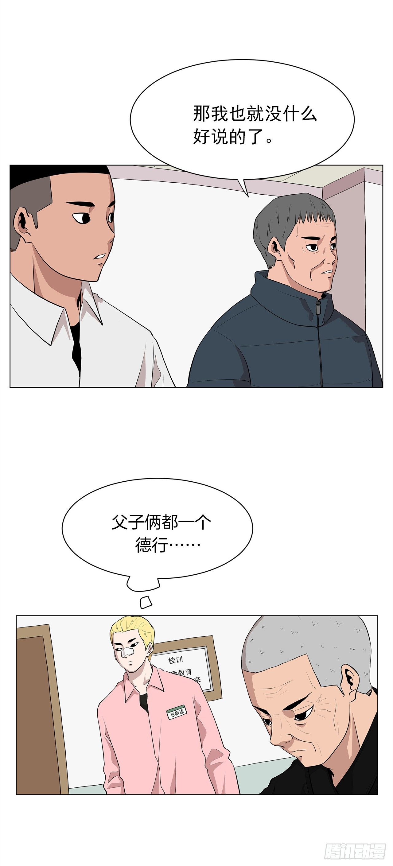 2.人活着要有信念50