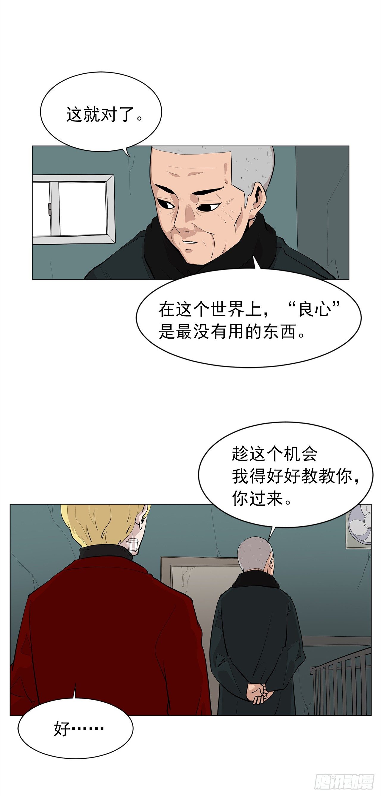 6.真正的主人？22