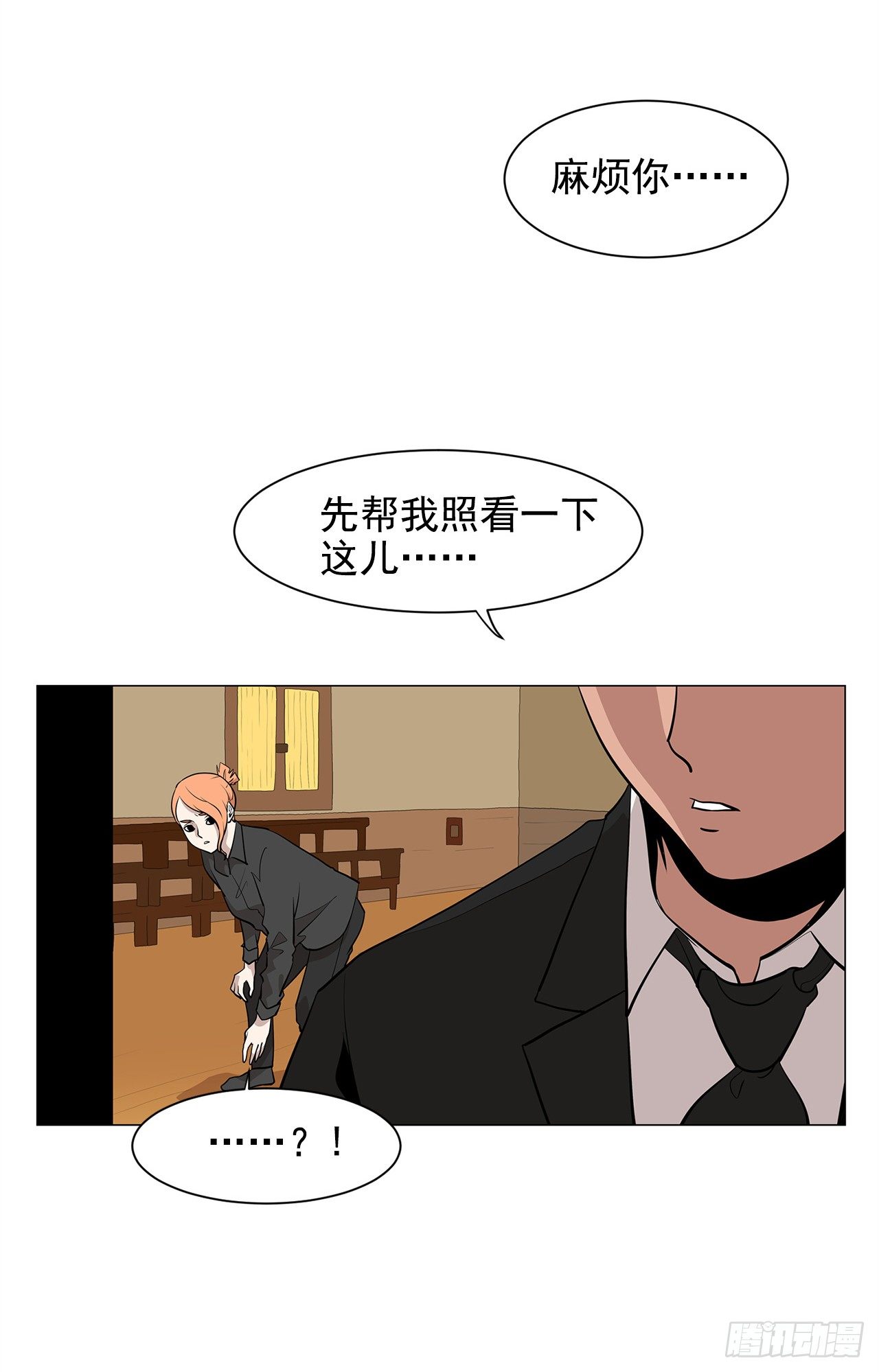4.不公的世界39