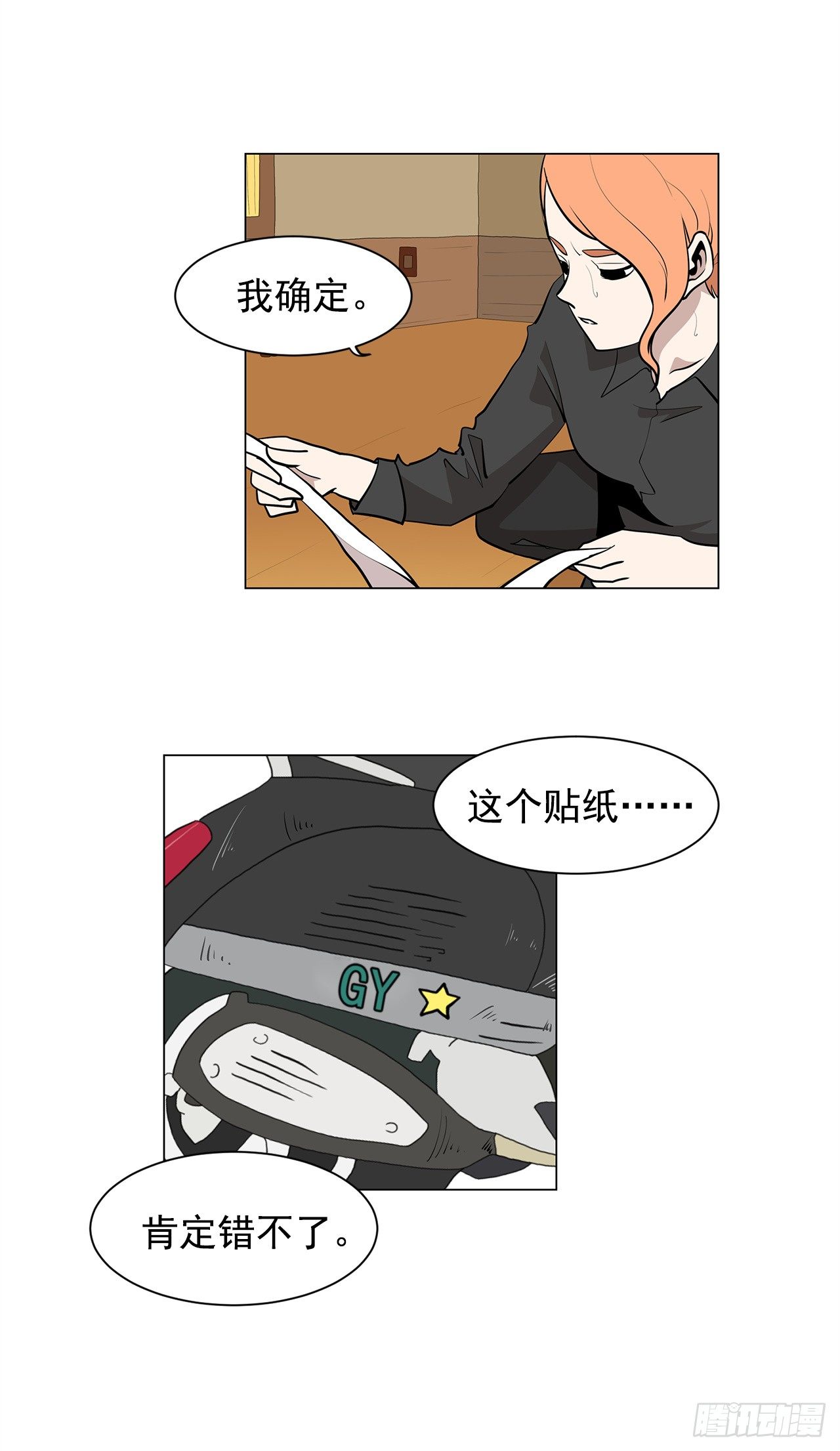 4.不公的世界37