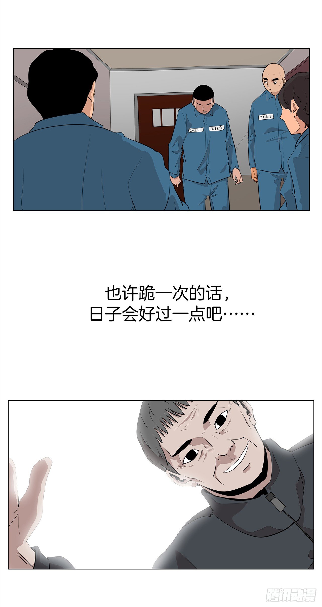 6.真正的主人？61