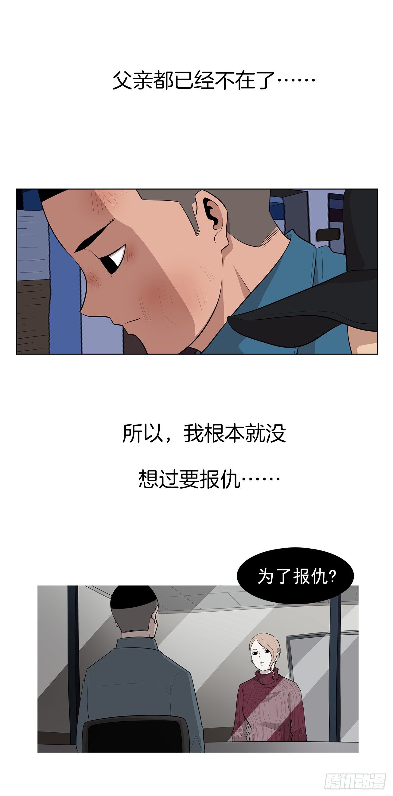 7.你依然喜欢我吗？44