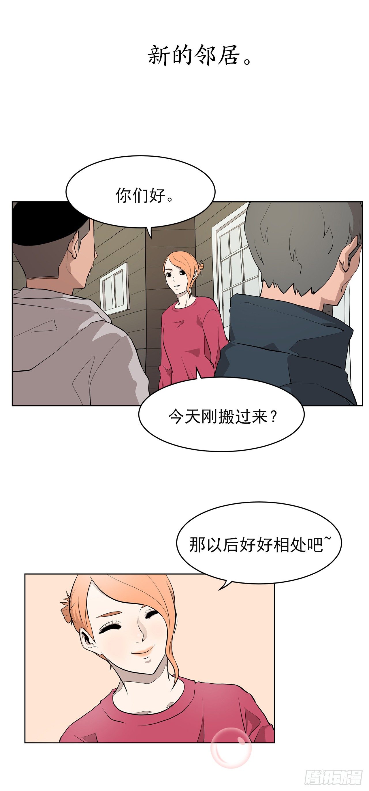 序章-信念3