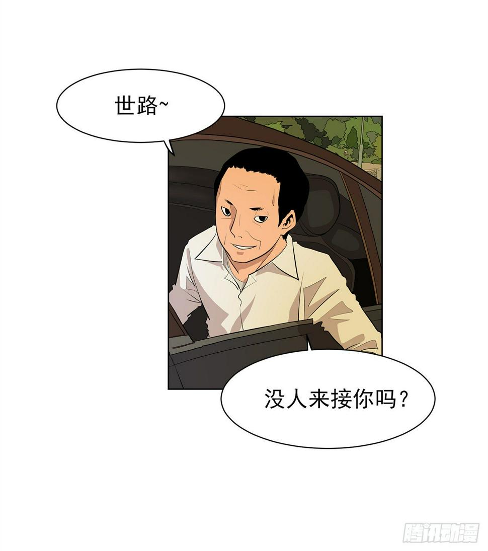 8.梨泰院的万圣夜7