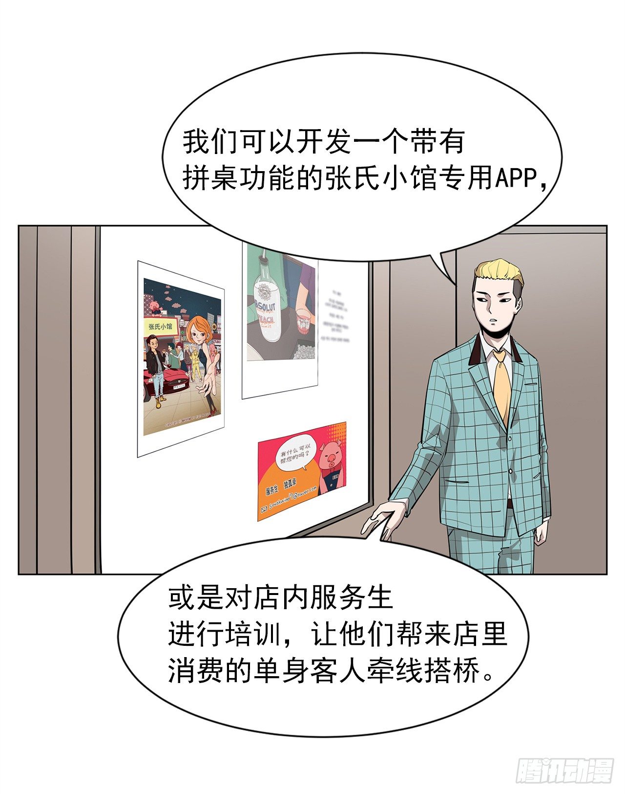 12.邂逅6