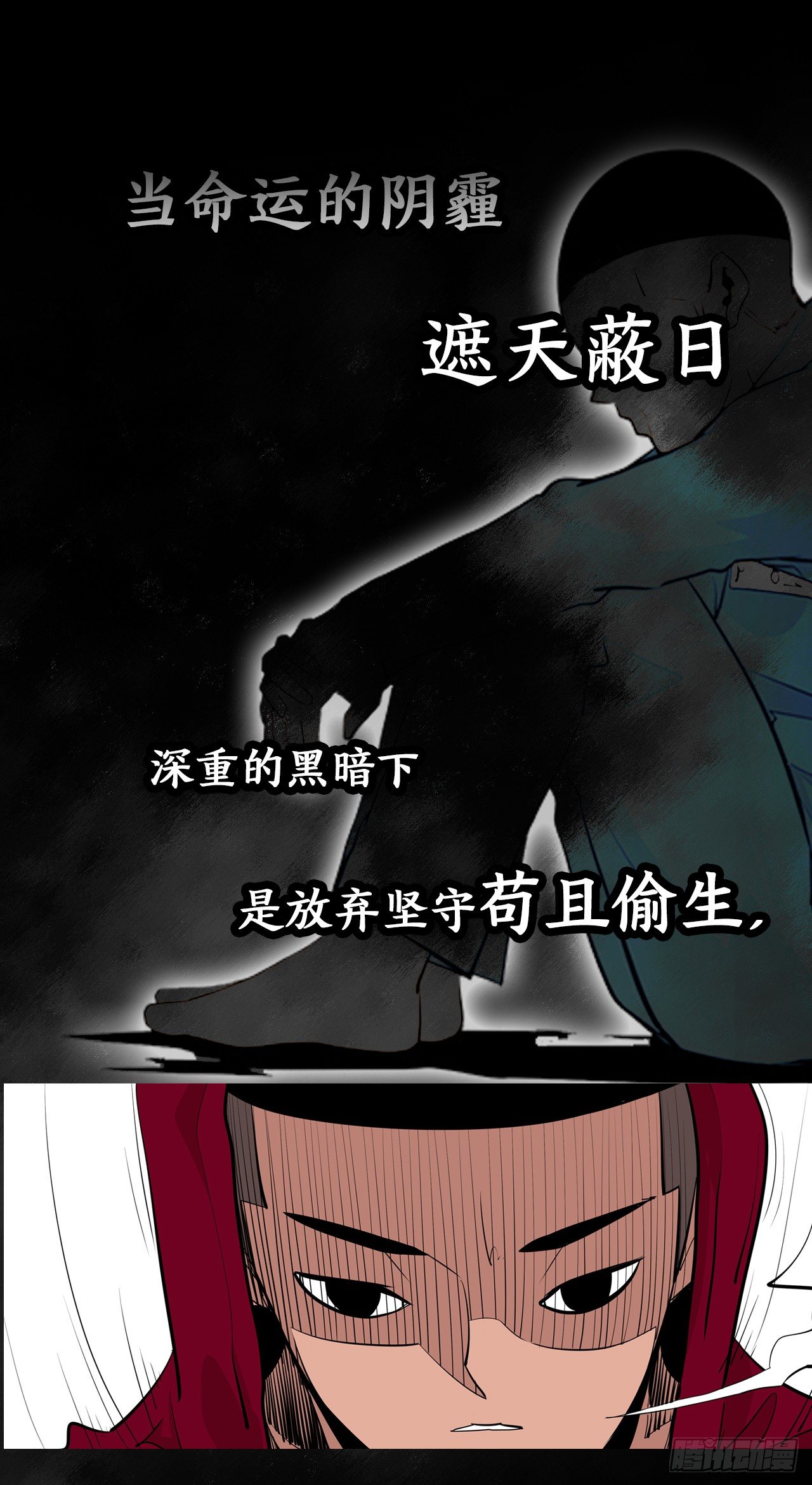 序章-信念27