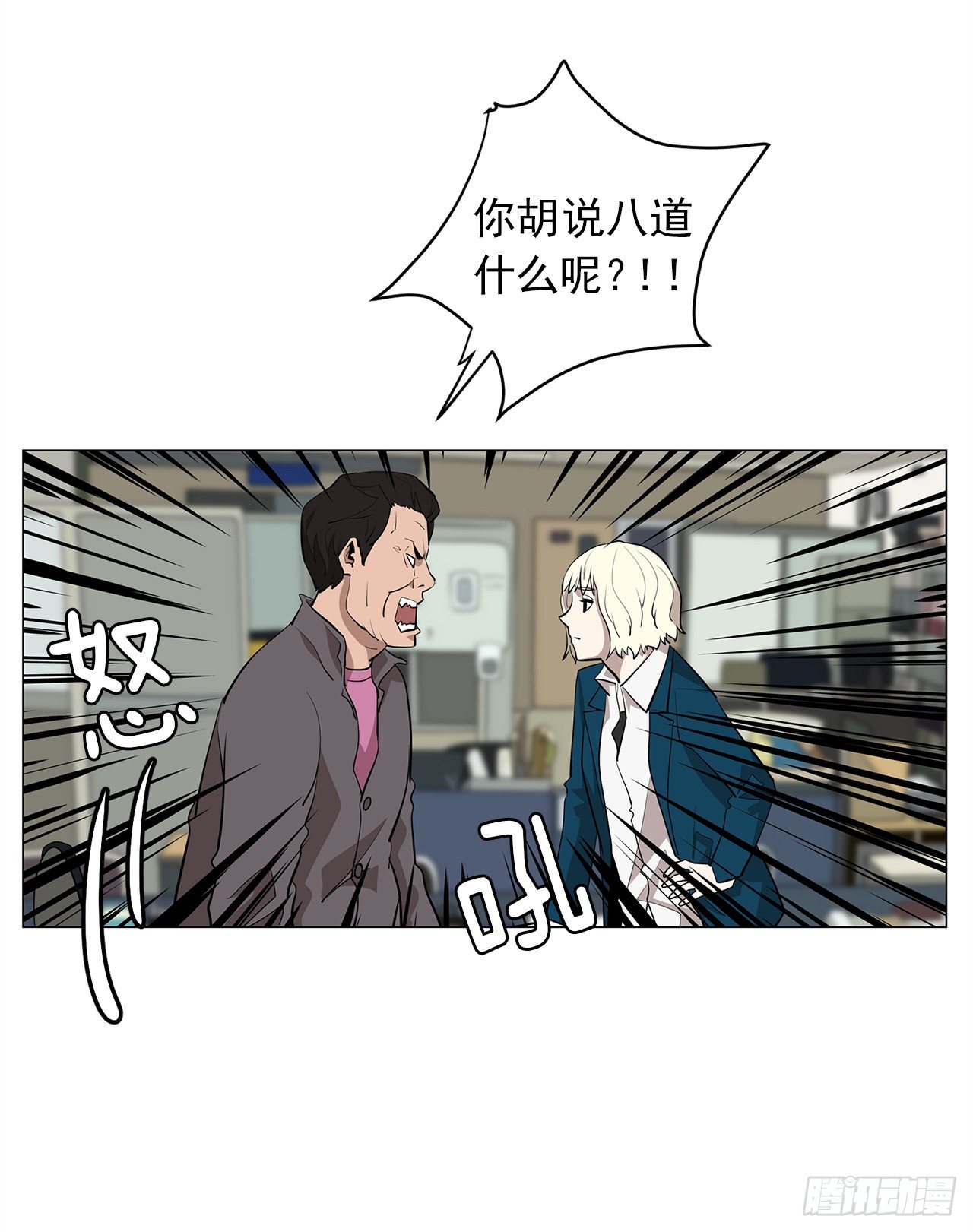 11.为什么跟她在一起？6