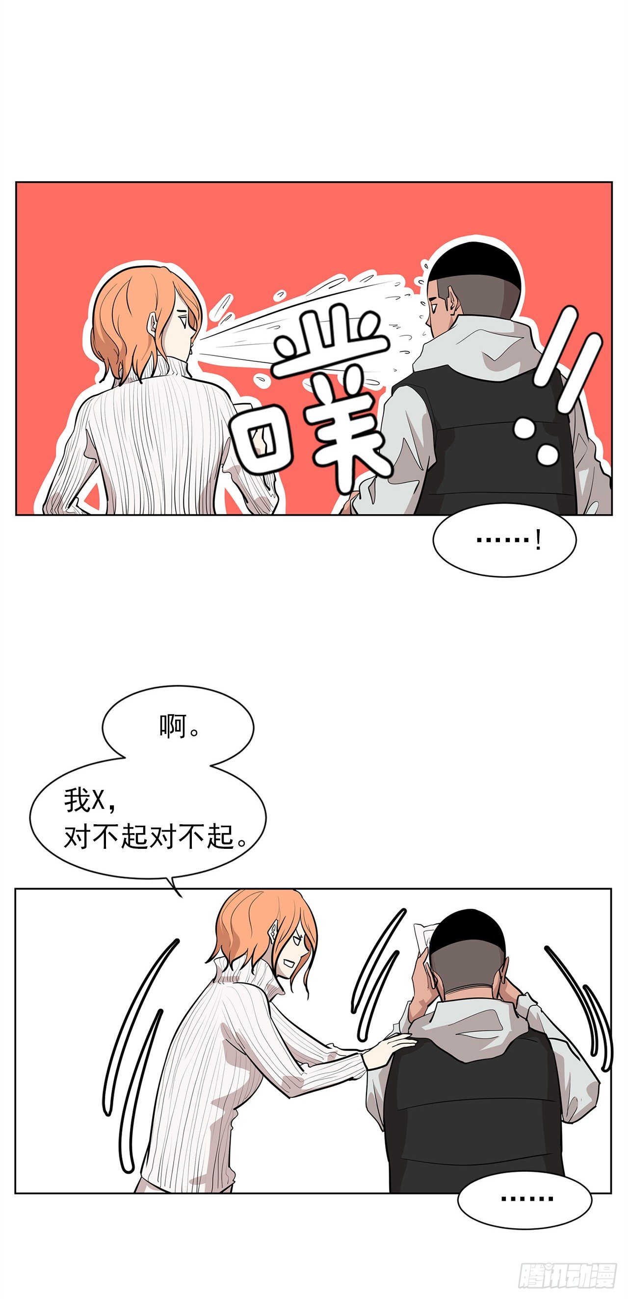 9.七年后的相遇36
