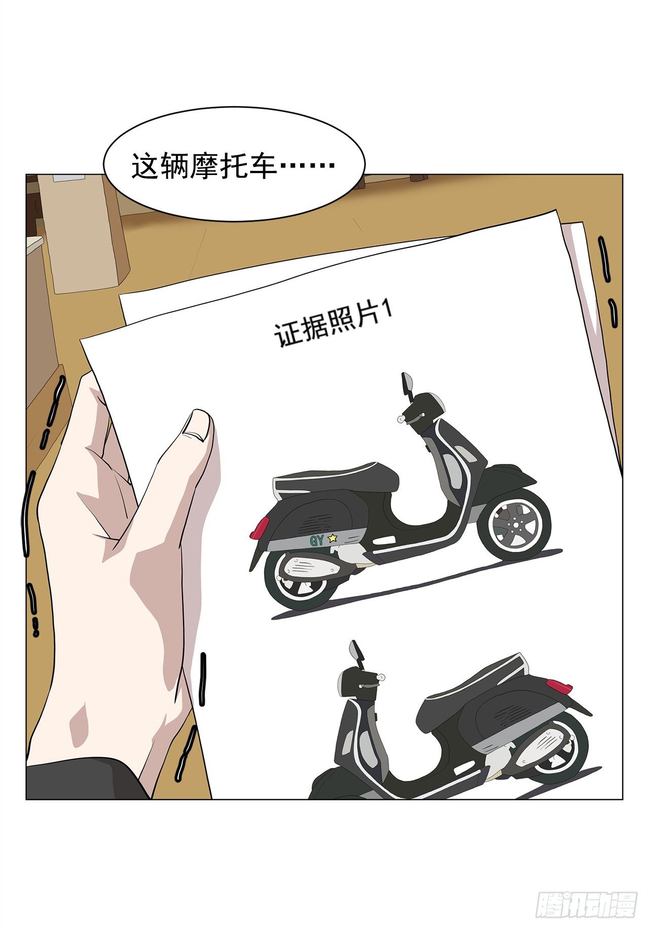 4.不公的世界31