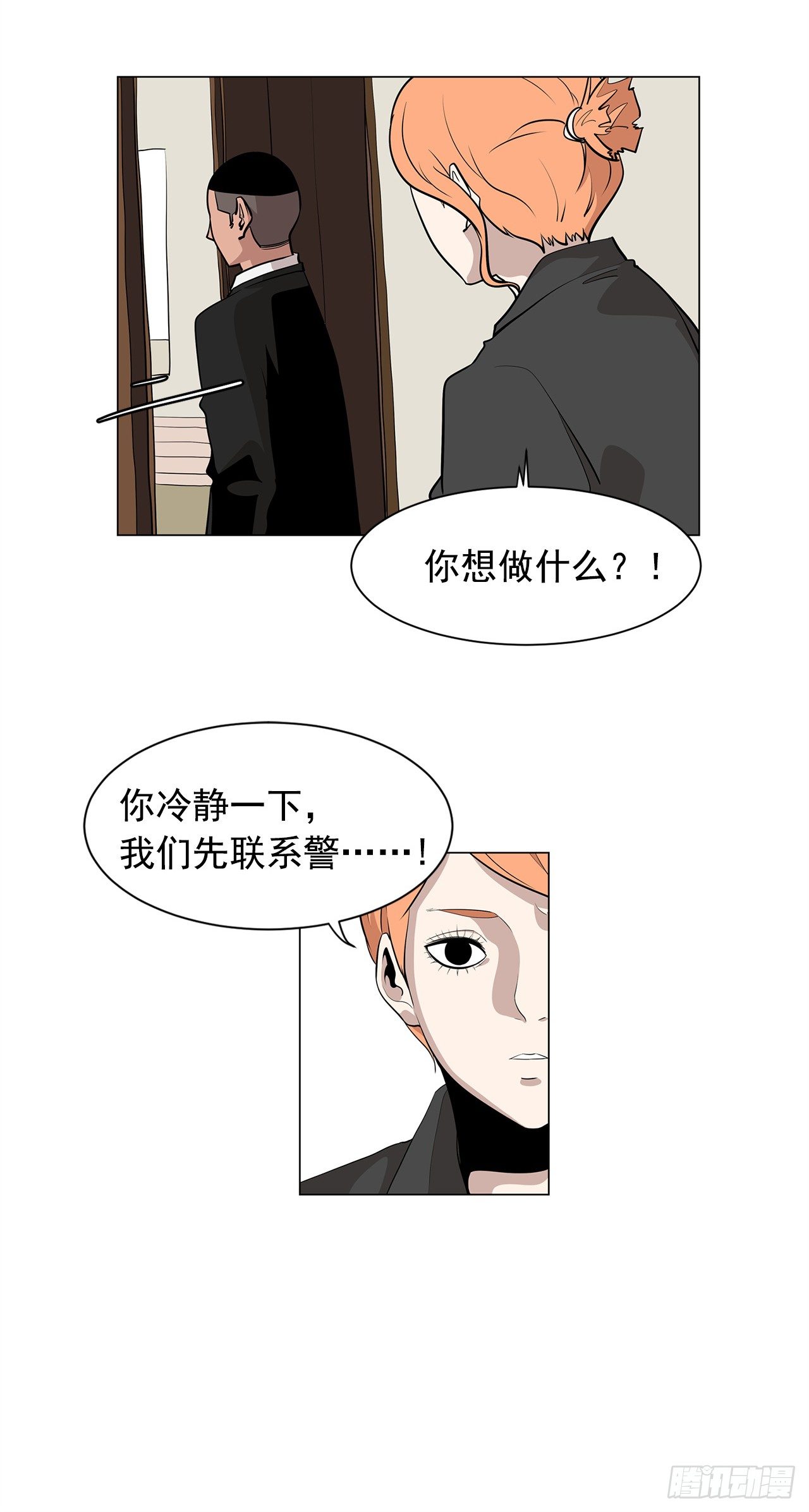4.不公的世界41