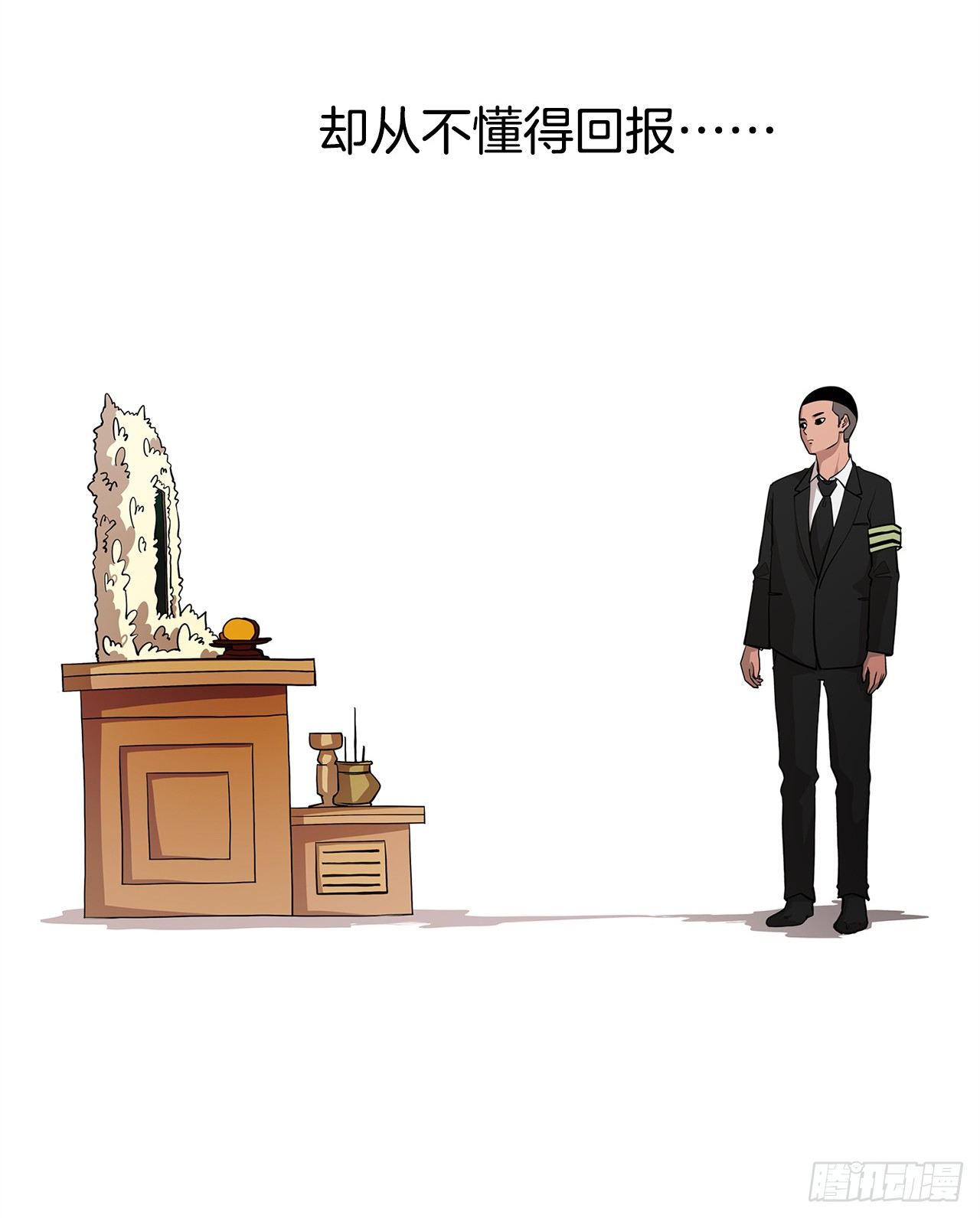 4.不公的世界13