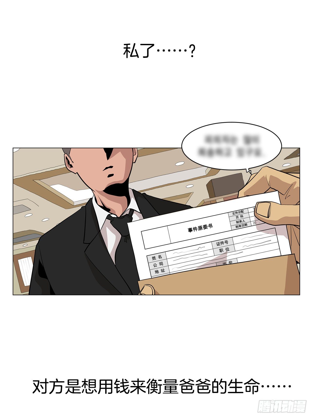 4.不公的世界19