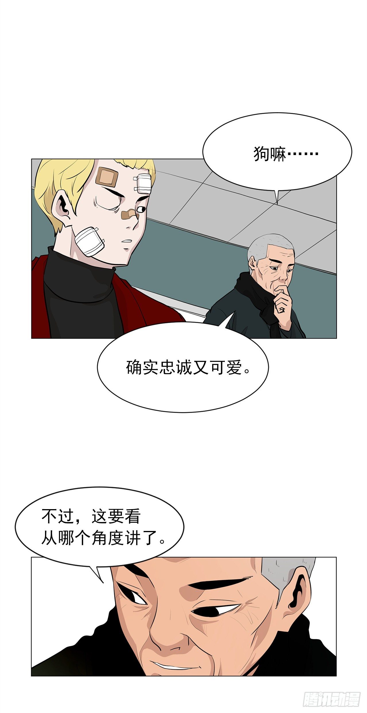 6.真正的主人？27