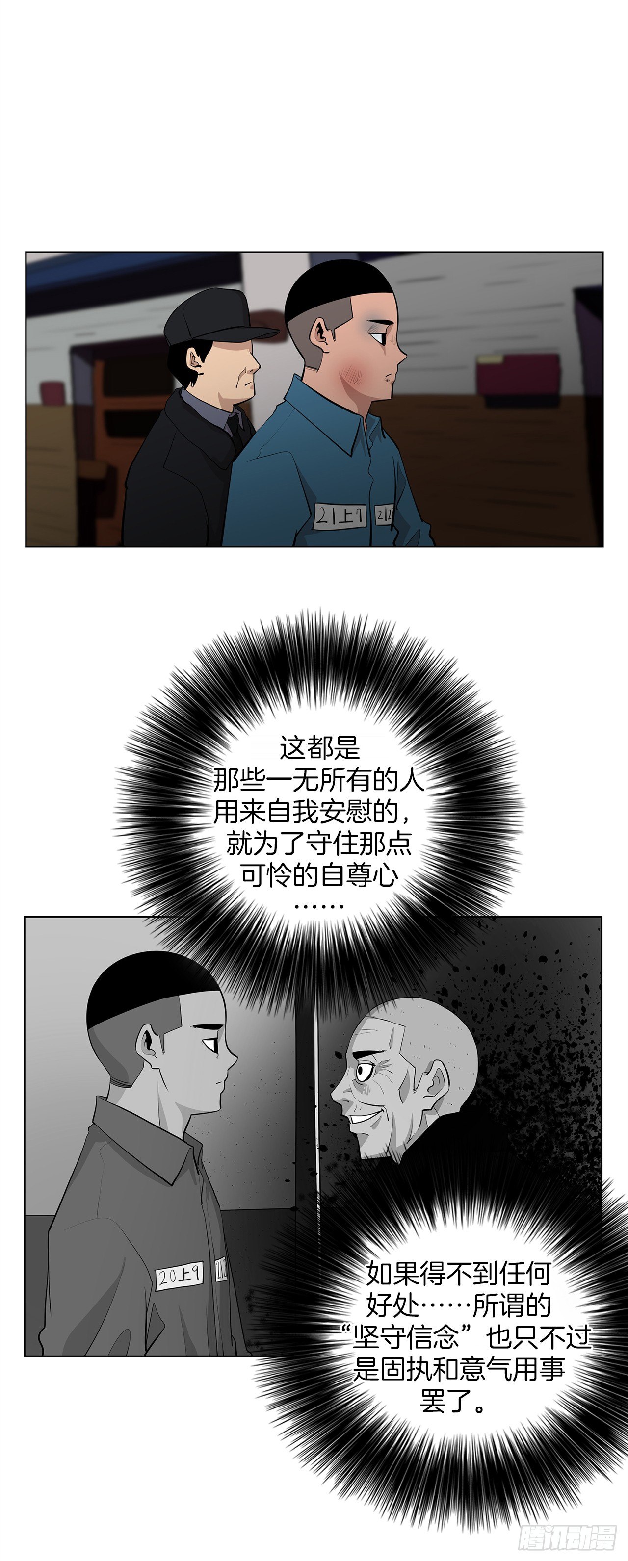 7.你依然喜欢我吗？41