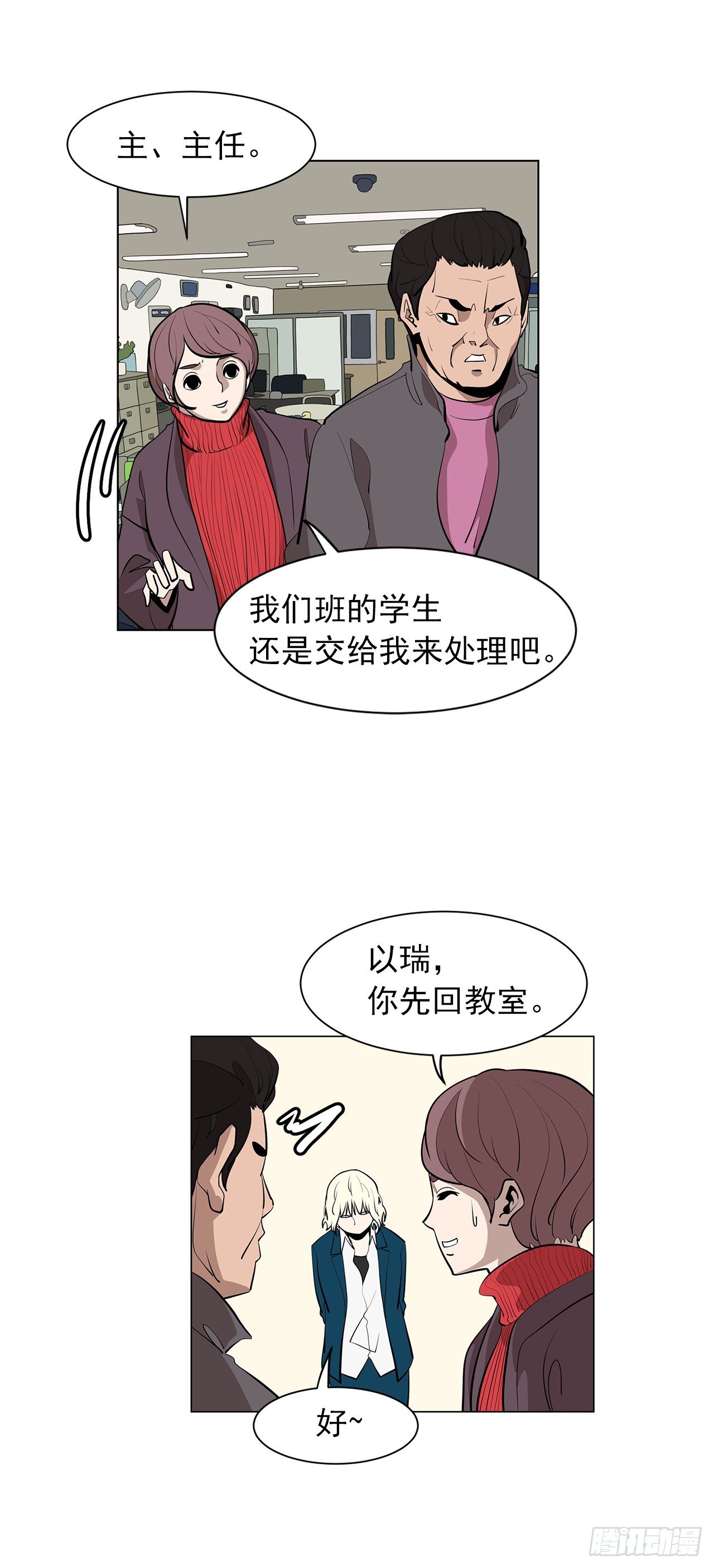 11.为什么跟她在一起？7