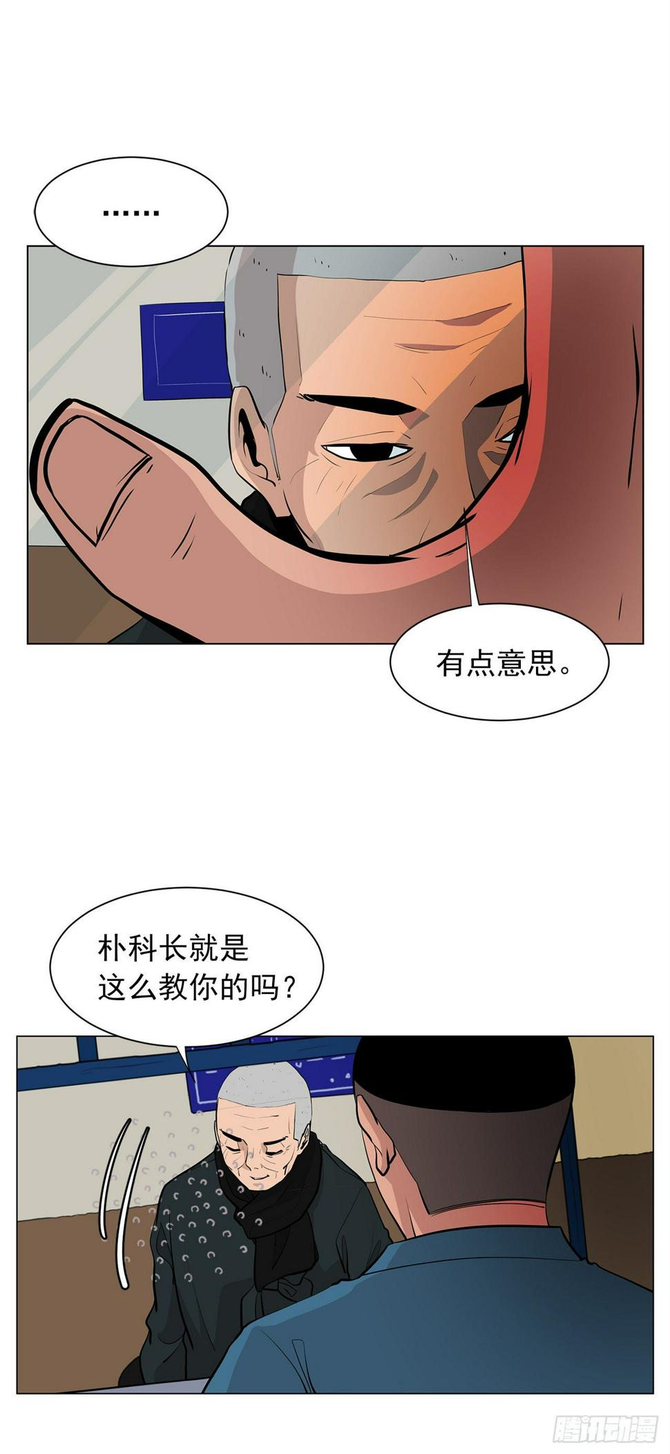6.真正的主人？8