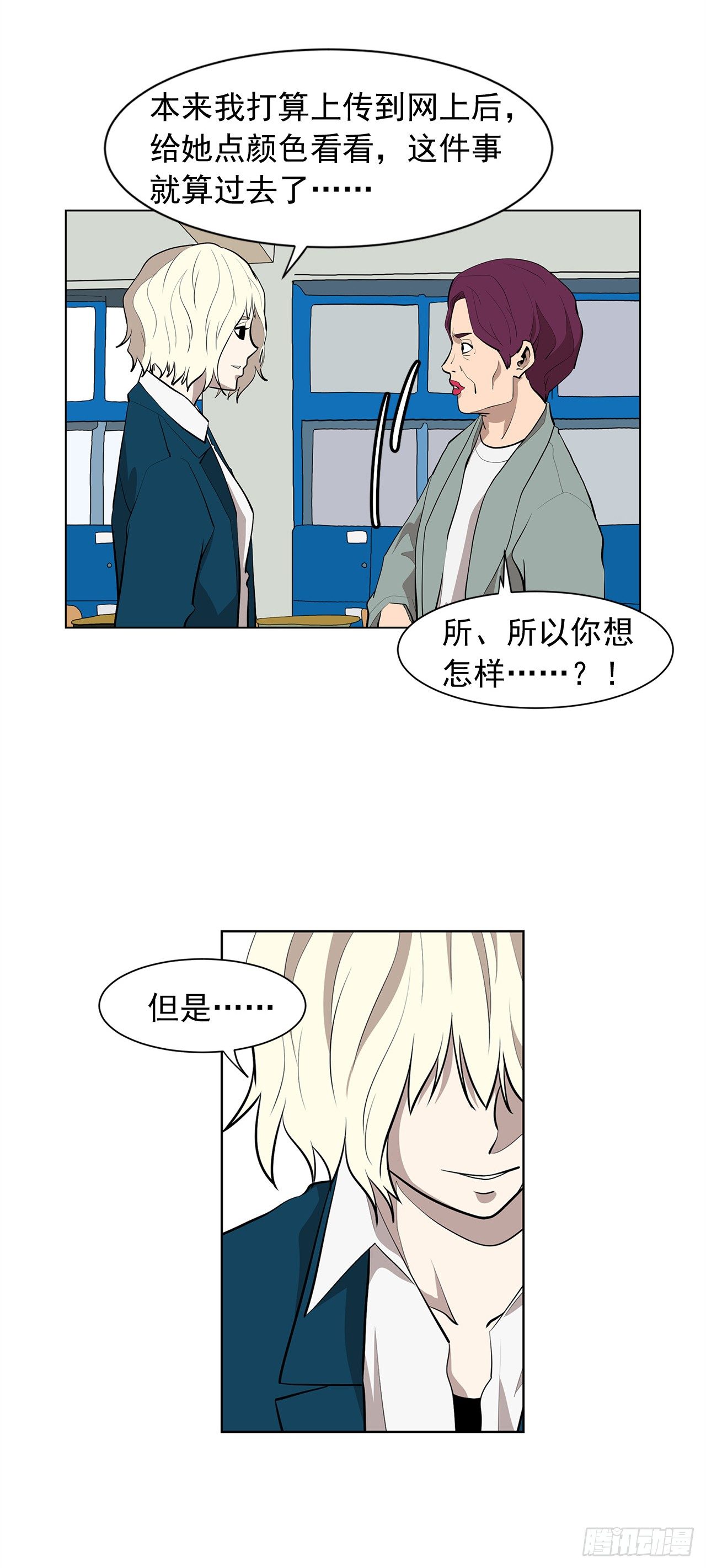 10.魔鬼与天使51