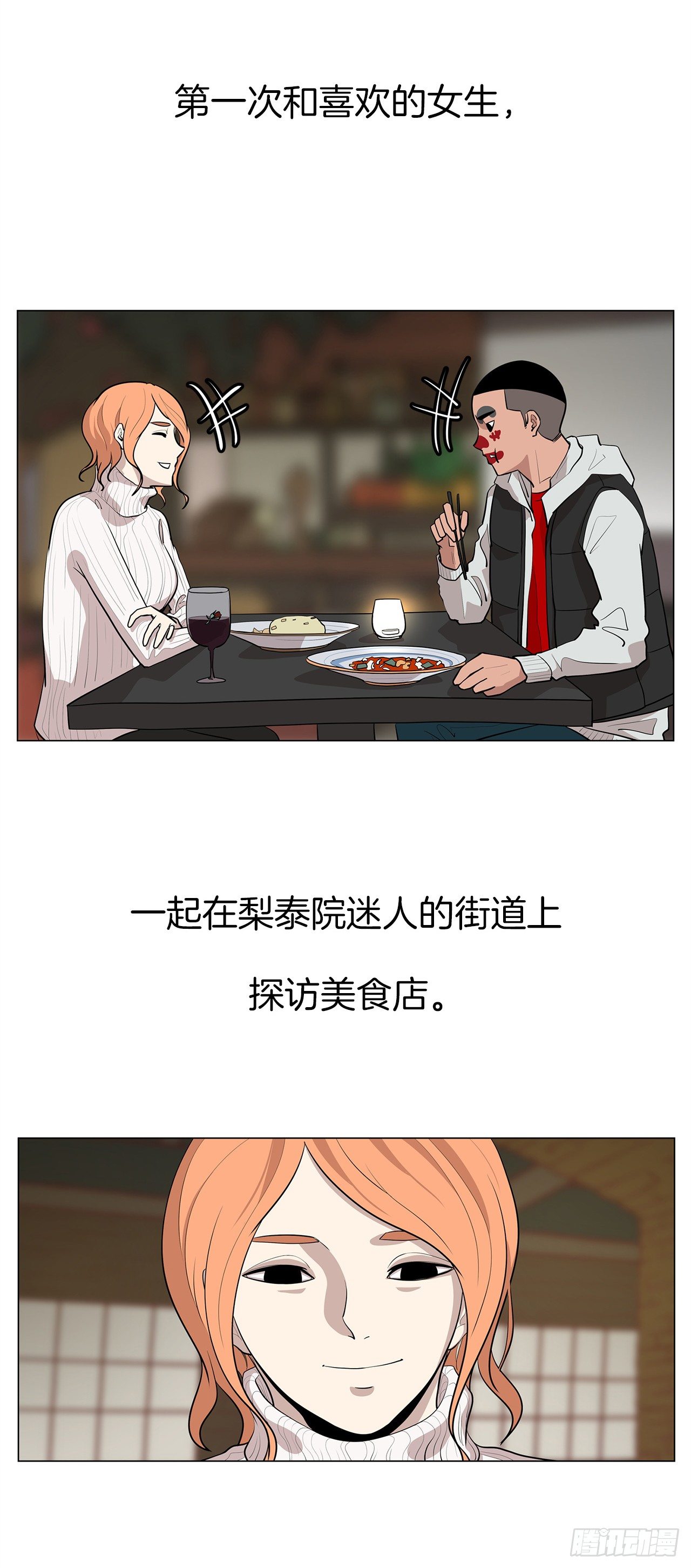 9.七年后的相遇45